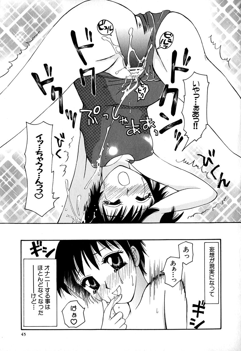 【エロ漫画】妹に欲情して襲われちゃう妹…手マンやフェラをして生ハメ中出し近親相姦セックスしちゃう【はにいうさこ：絶体絶命のピンチ】