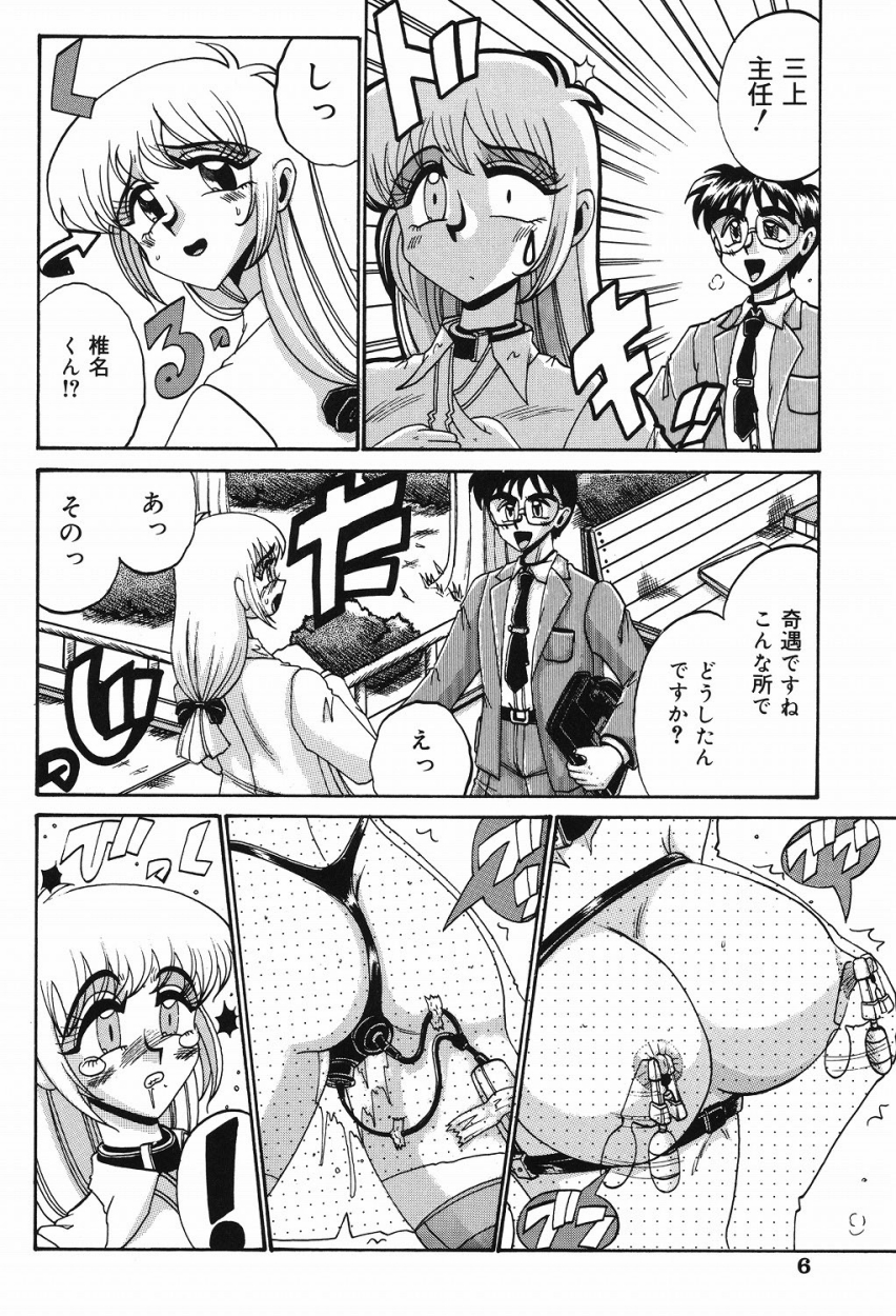 【エロ漫画】露出にドハマりしたキャリアウーマンが部下に見られていいなりになると会社で部下に調教されてド変態なトロ顔に【十六女十八女：残業手当】