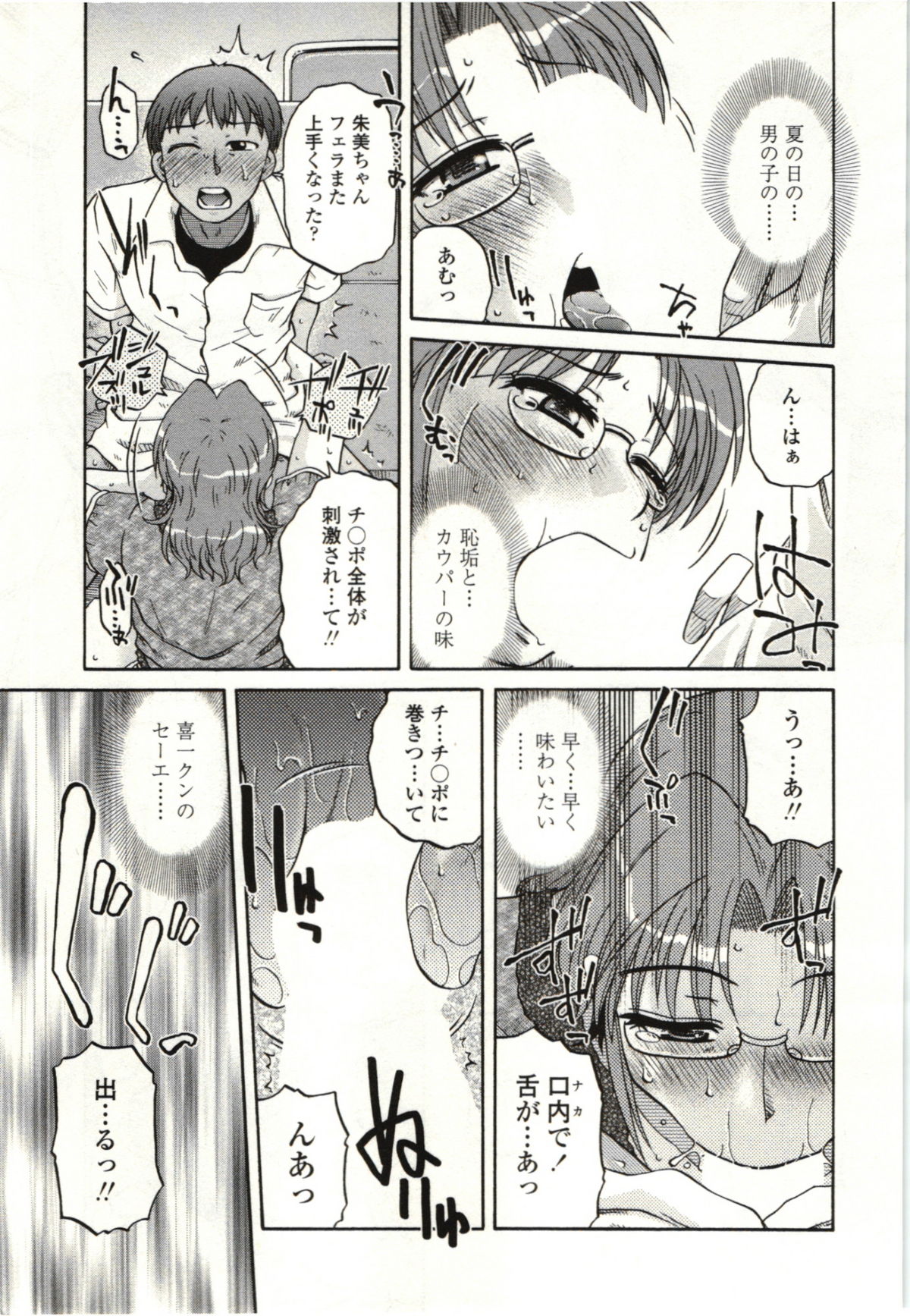 【エロ漫画】生徒に誘惑されてエッチしちゃう巨乳の淫乱メガネ女教師…ご奉仕フェラをしてバックで生ハメ中出しいちゃラブセックスで絶頂アクメ堕ちしちゃう【胡桃屋ましみん：アナタノタメニ】