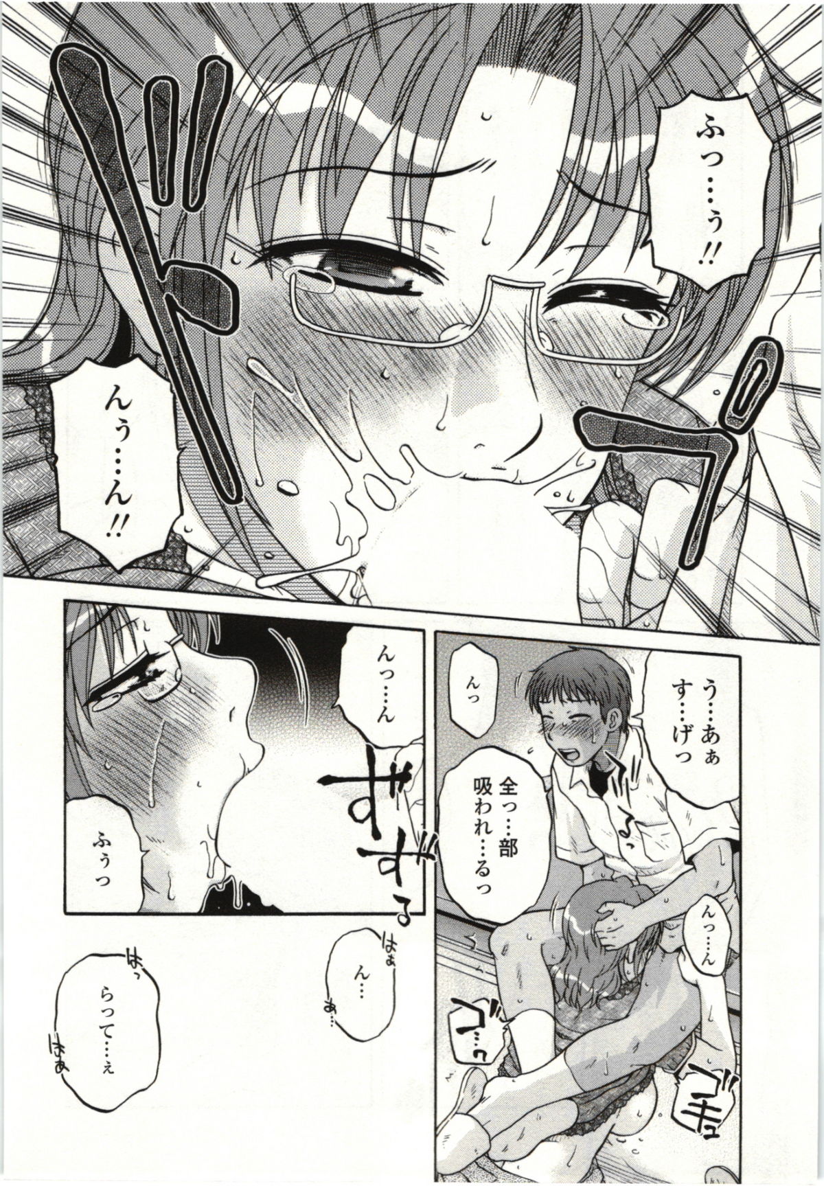 【エロ漫画】生徒に誘惑されてエッチしちゃう巨乳の淫乱メガネ女教師…ご奉仕フェラをしてバックで生ハメ中出しいちゃラブセックスで絶頂アクメ堕ちしちゃう【胡桃屋ましみん：アナタノタメニ】