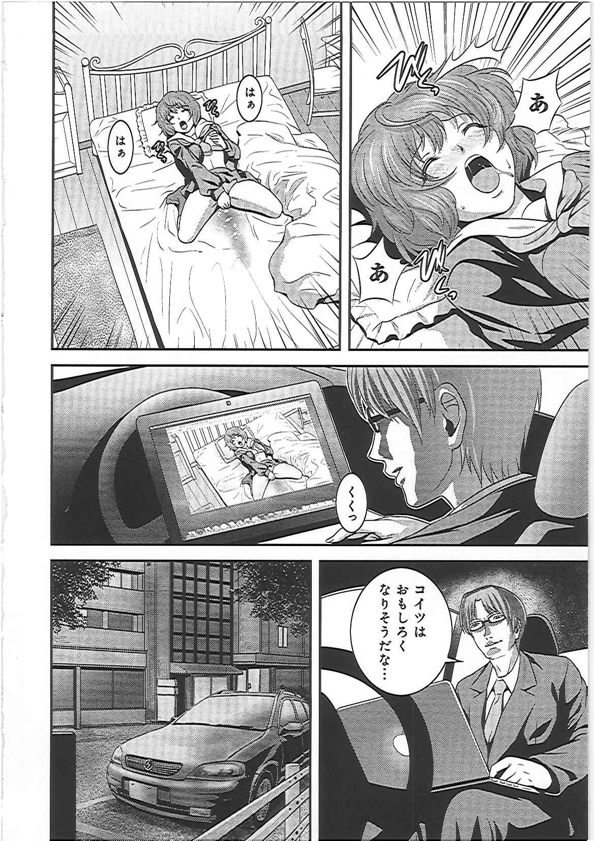 【エロ漫画】お姉ちゃんのご主人様に調教してもらってバイブでイキまくった淫乱JKがチンポの欲しさに耐えれずご主人様をフェラする【蛙子丁字：ご主人様！私もお姉ちゃんみたいに調教してくださいっ！ 前編】