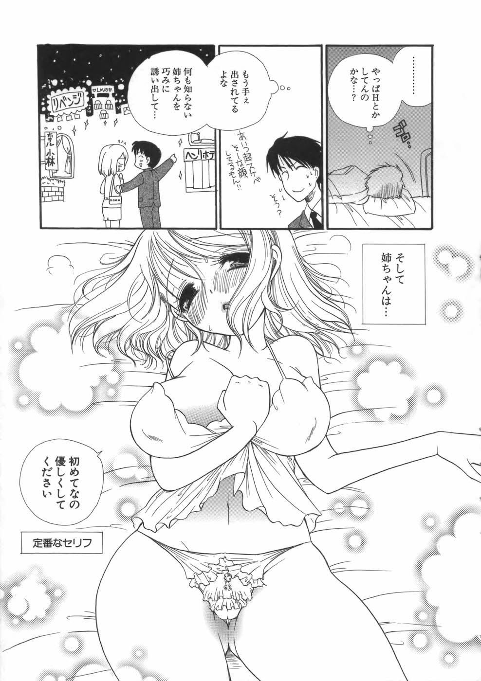 【エロ漫画】ガキ扱いされた青年に寝込みを襲われちゃう巨乳の泥酔お姉さん…手マンや乳首舐めをされてトロ顔で生ハメ中出しイチャラブセックスしちゃう【BENNY’S：ディア・シスター】