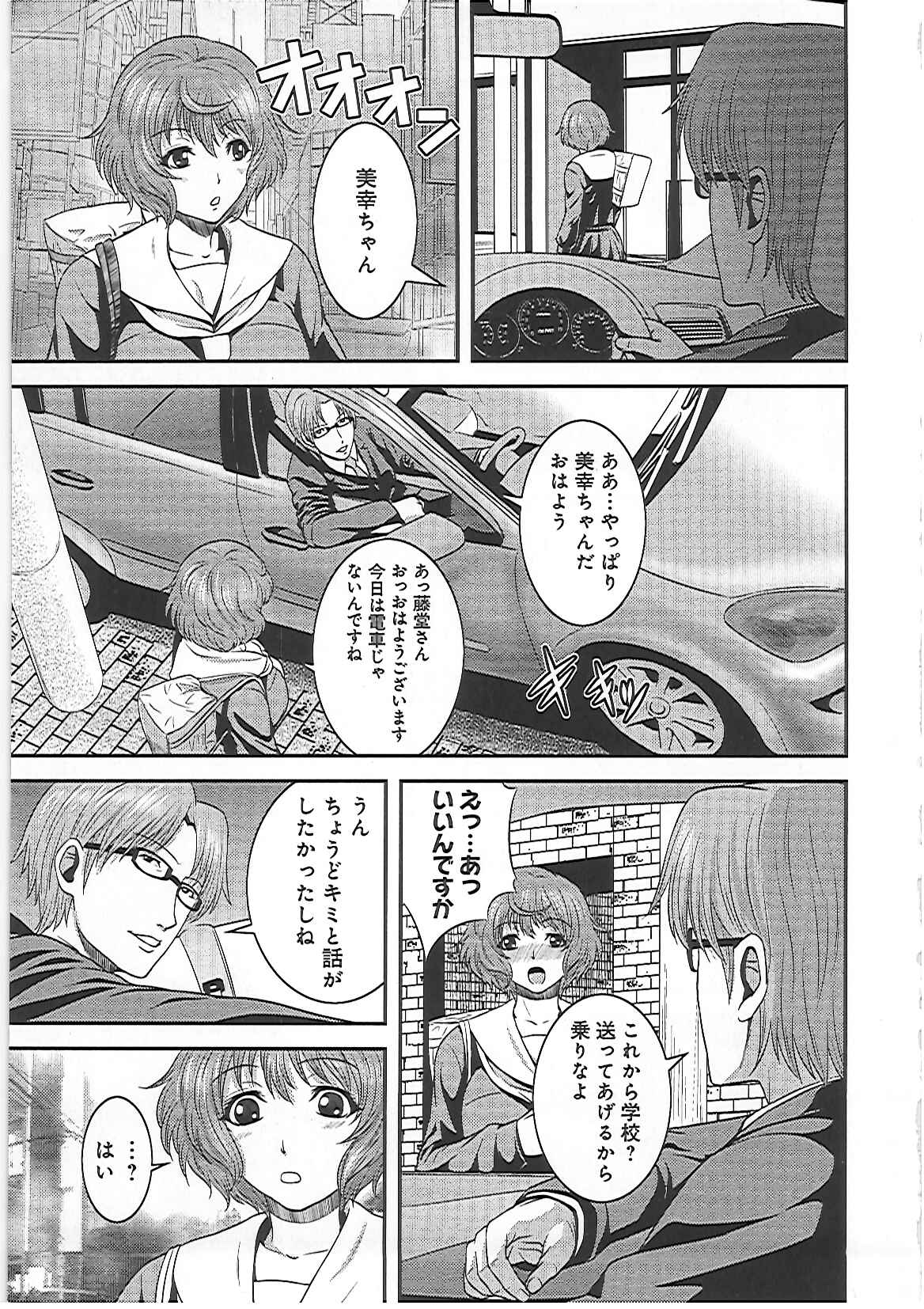 【エロ漫画】お姉ちゃんのご主人様にオナニーをしていたことが隠し撮りされてラブホテルで調教されて快楽堕ち！【蛙子丁字：ご主人様!私もお姉ちゃんみたいに調教して下さいっ!!】