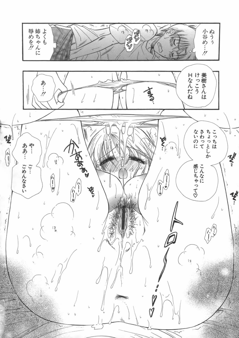 【エロ漫画】ガキ扱いされた青年に寝込みを襲われちゃう巨乳の泥酔お姉さん…手マンや乳首舐めをされてトロ顔で生ハメ中出しイチャラブセックスしちゃう【BENNY’S：ディア・シスター】