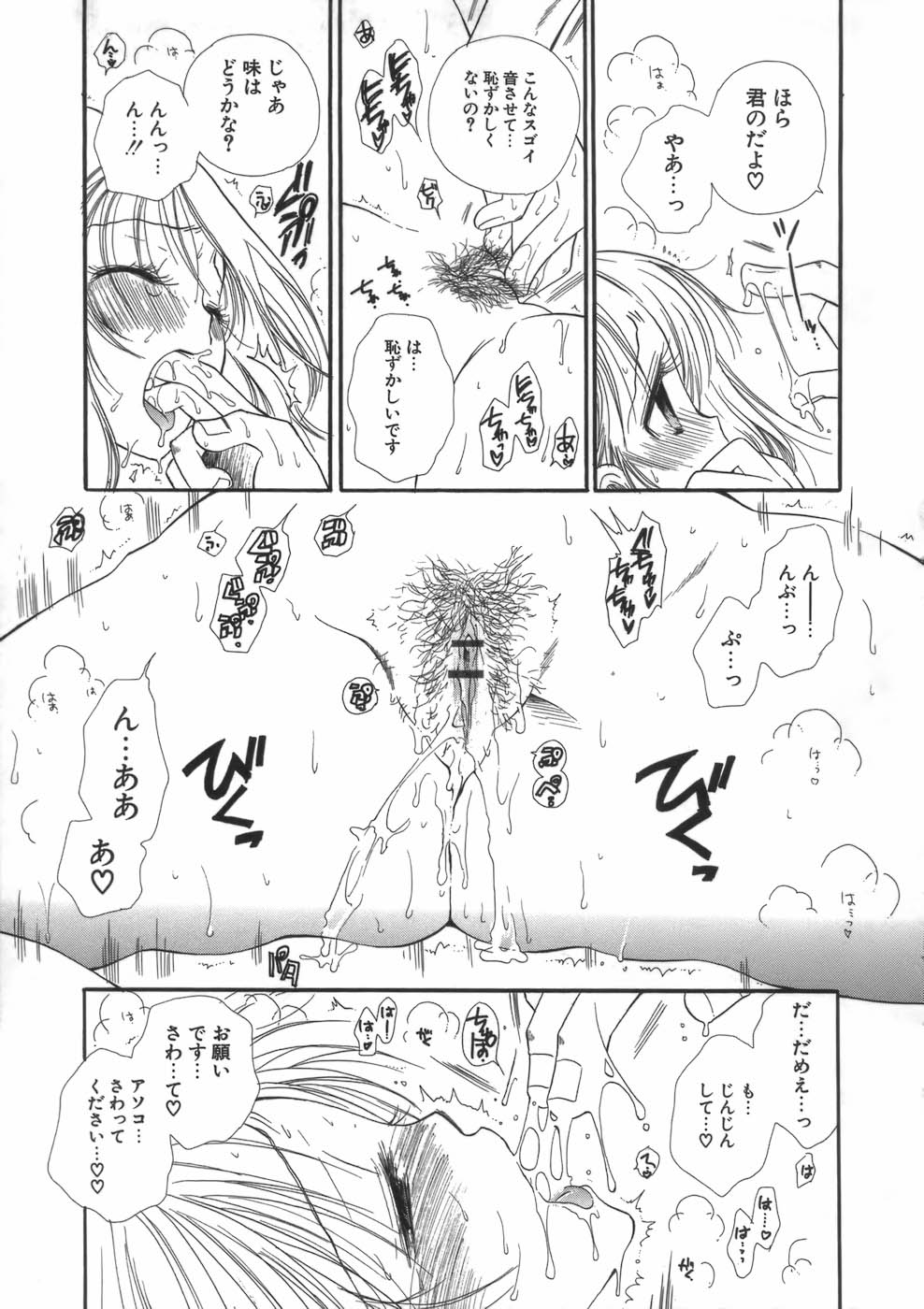 【エロ漫画】ガキ扱いされた青年に寝込みを襲われちゃう巨乳の泥酔お姉さん…手マンや乳首舐めをされてトロ顔で生ハメ中出しイチャラブセックスしちゃう【BENNY’S：ディア・シスター】