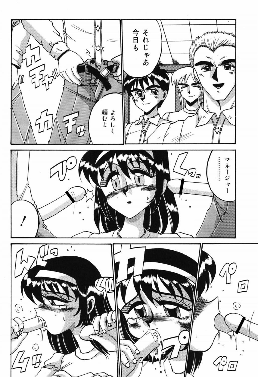 【エロ漫画】マネージャになった無垢なJKが簡単な仕事ばかりで心配していて歓迎会に行くと男子達に襲われて本当の役割で肉便器にされちゃう！【十六女十八女：マネージャー】