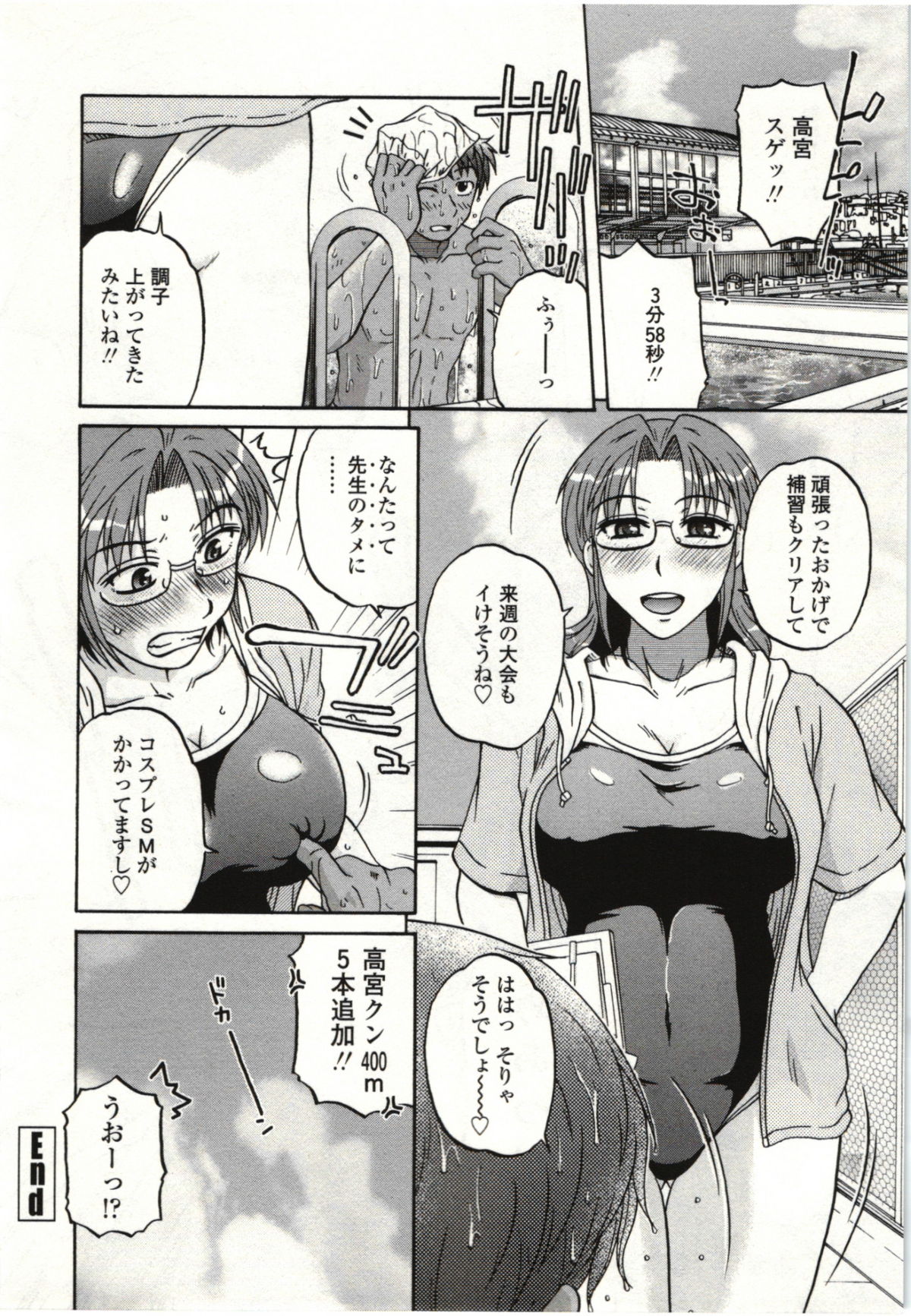 【エロ漫画】生徒に誘惑されてエッチしちゃう巨乳の淫乱メガネ女教師…ご奉仕フェラをしてバックで生ハメ中出しいちゃラブセックスで絶頂アクメ堕ちしちゃう【胡桃屋ましみん：アナタノタメニ】