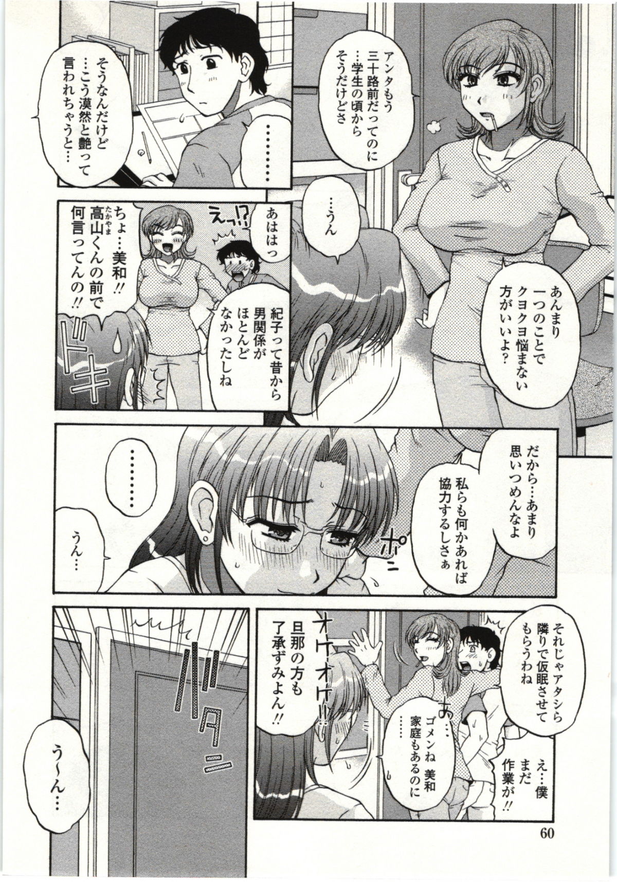 【エロ漫画】セフレとエッチを覗かれて気絶した無垢な美女が気絶して服を脱がしてフェラをさせて発情して正常位で生ハメされて処女喪失！【胡桃屋ましみん：Night Statt】