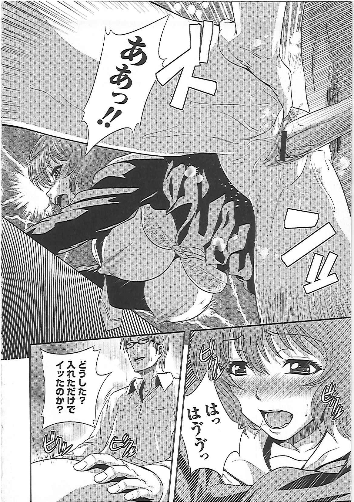 【エロ漫画】お姉ちゃんのご主人様にオナニーをしていたことが隠し撮りされてラブホテルで調教されて快楽堕ち！【蛙子丁字：ご主人様!私もお姉ちゃんみたいに調教して下さいっ!!】