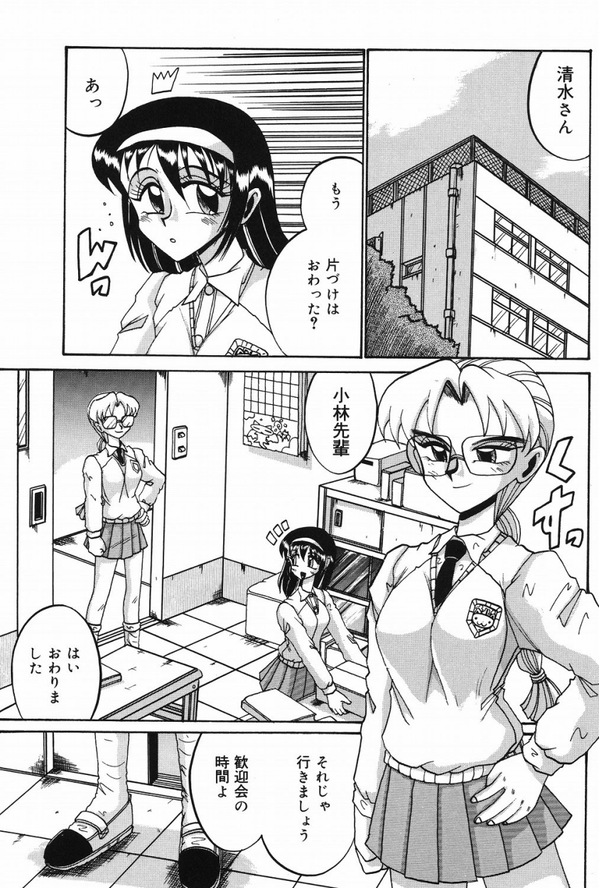 【エロ漫画】マネージャになった無垢なJKが簡単な仕事ばかりで心配していて歓迎会に行くと男子達に襲われて本当の役割で肉便器にされちゃう！【十六女十八女：マネージャー】
