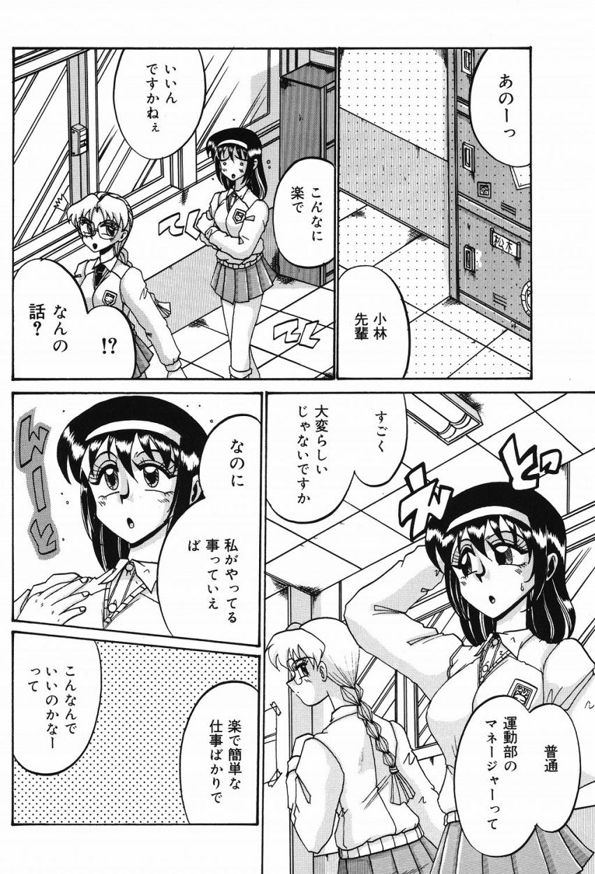 【エロ漫画】マネージャになった無垢なJKが簡単な仕事ばかりで心配していて歓迎会に行くと男子達に襲われて本当の役割で肉便器にされちゃう！【十六女十八女：マネージャー】