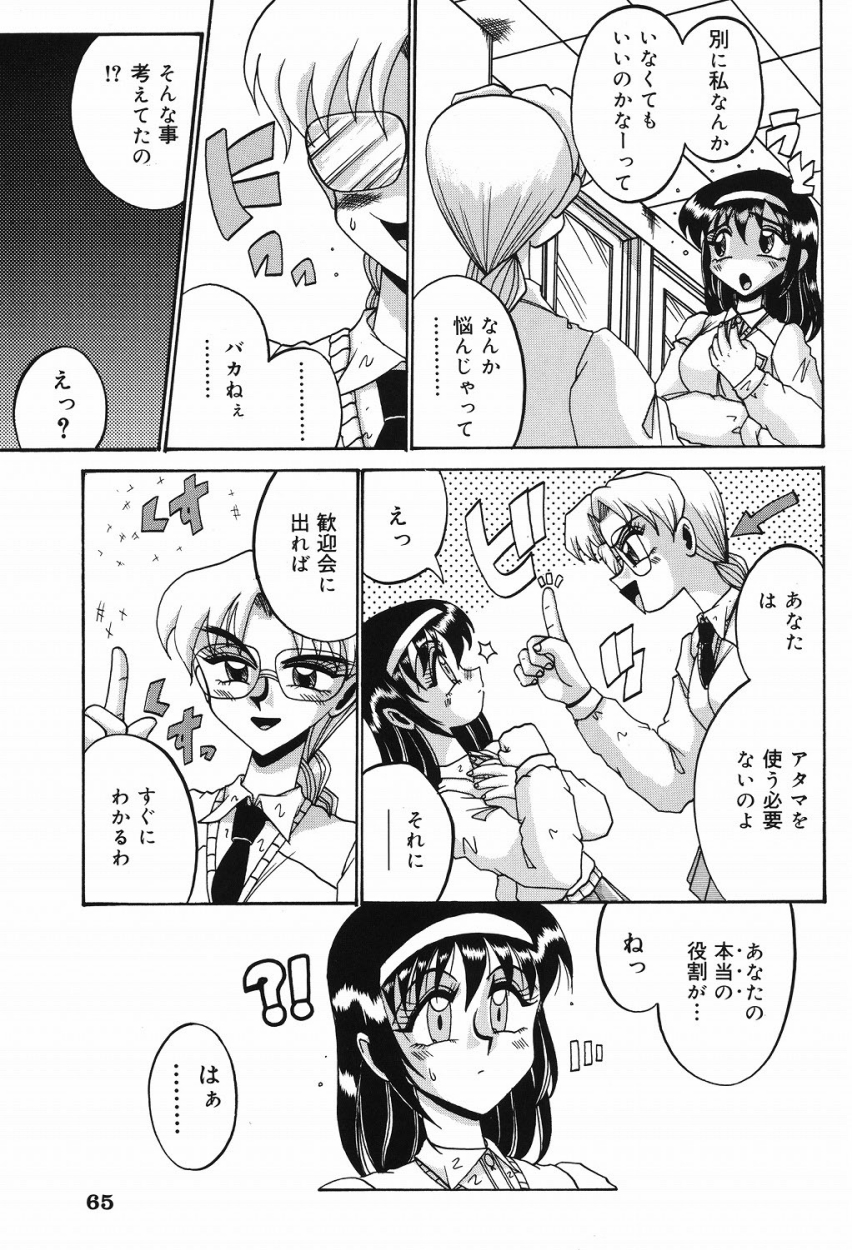 【エロ漫画】マネージャになった無垢なJKが簡単な仕事ばかりで心配していて歓迎会に行くと男子達に襲われて本当の役割で肉便器にされちゃう！【十六女十八女：マネージャー】