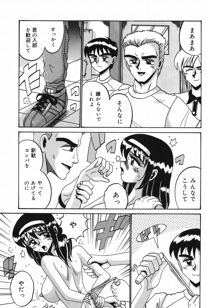 【エロ漫画】マネージャになった無垢なJKが簡単な仕事ばかりで心配していて歓迎会に行くと男子達に襲われて本当の役割で肉便器にされちゃう！【十六女十八女：マネージャー】
