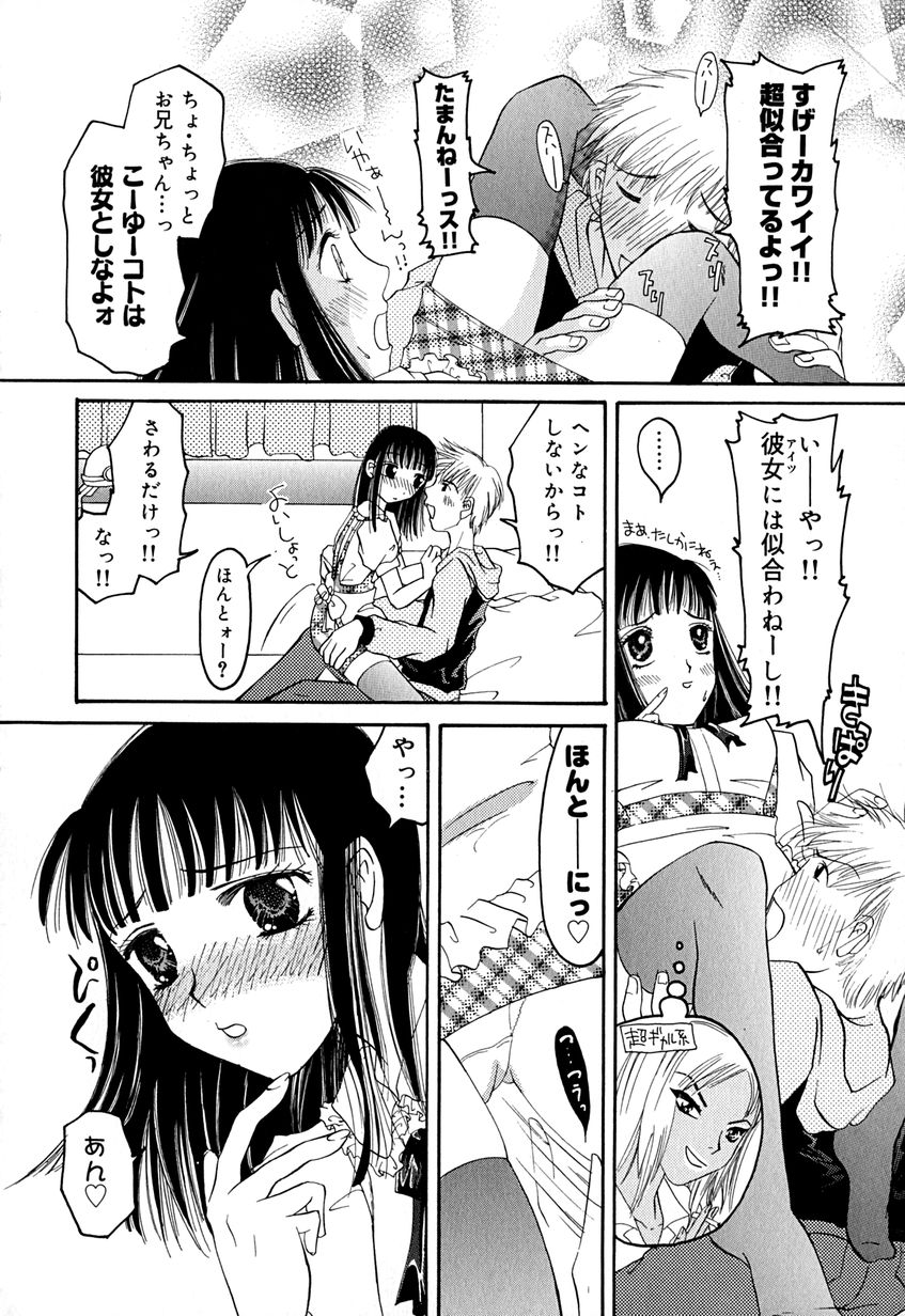 【エロ漫画】ウェイトレスの制服姿に興奮しちゃうお兄さんに甘えられエッチしちゃう妹…そのまま騎乗位で生ハメ中出し近親相姦セックスしちゃう【はにいうさこ:ラッキーライフ】