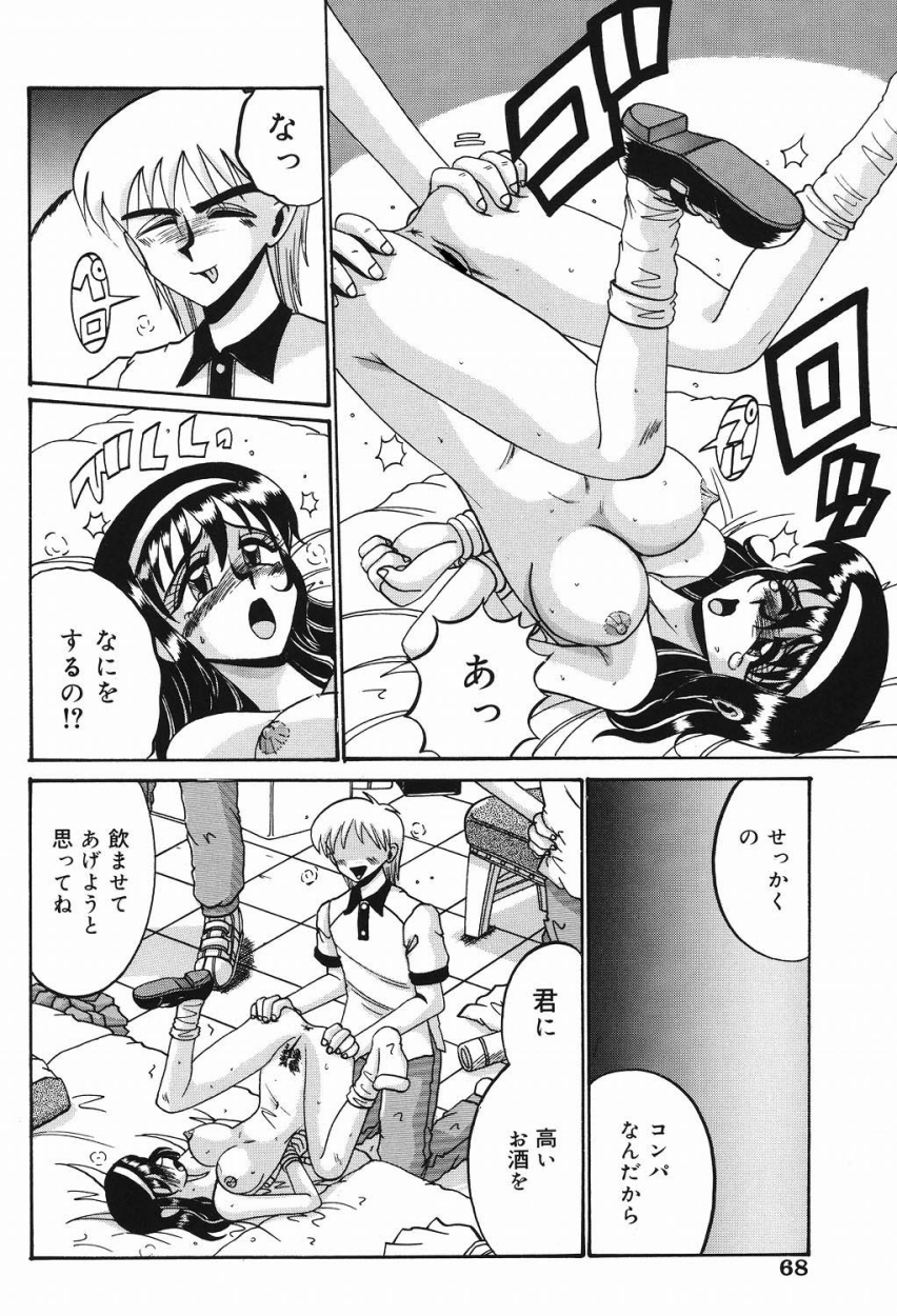 【エロ漫画】マネージャになった無垢なJKが簡単な仕事ばかりで心配していて歓迎会に行くと男子達に襲われて本当の役割で肉便器にされちゃう！【十六女十八女：マネージャー】