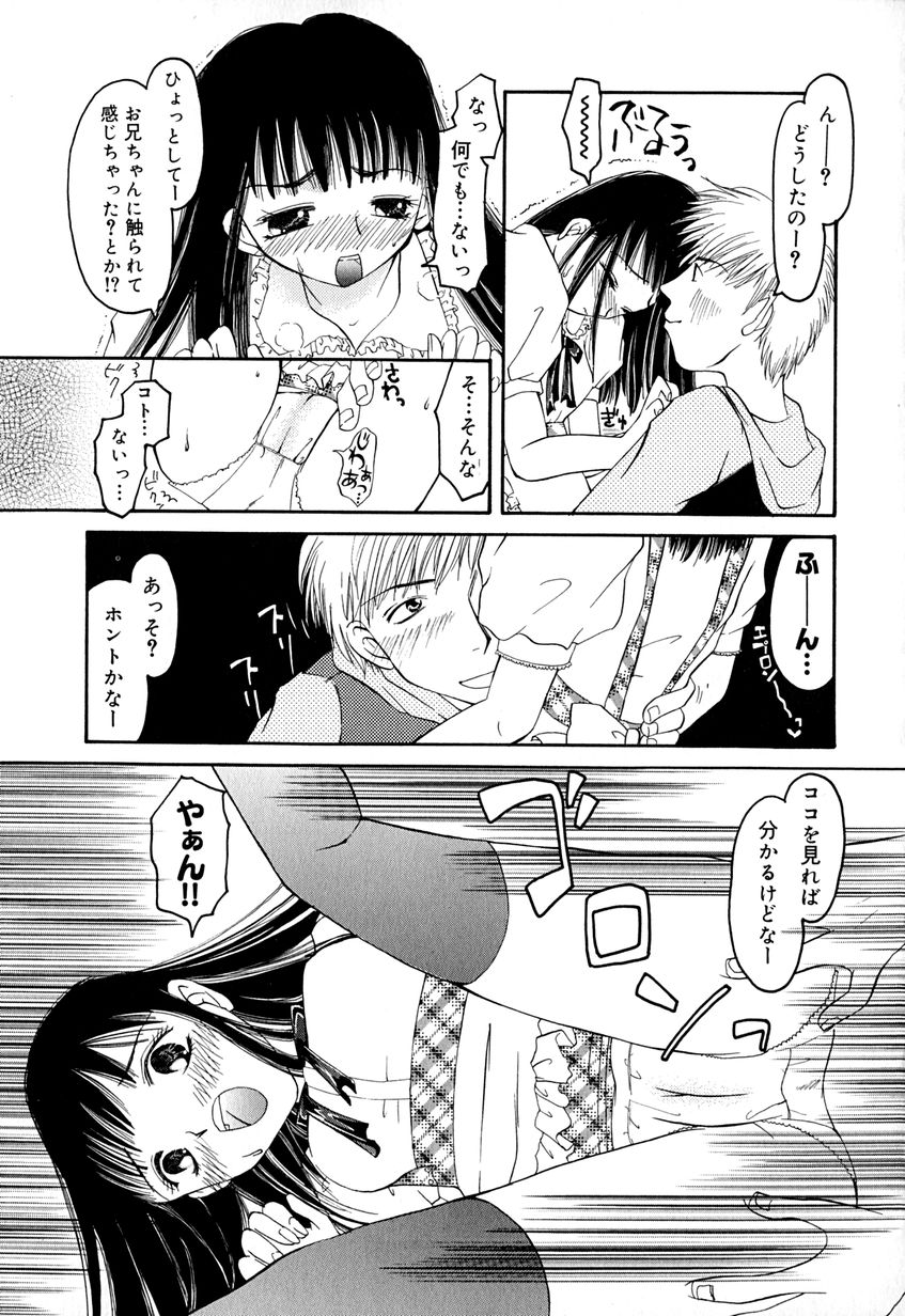 【エロ漫画】ウェイトレスの制服姿に興奮しちゃうお兄さんに甘えられエッチしちゃう妹…そのまま騎乗位で生ハメ中出し近親相姦セックスしちゃう【はにいうさこ:ラッキーライフ】