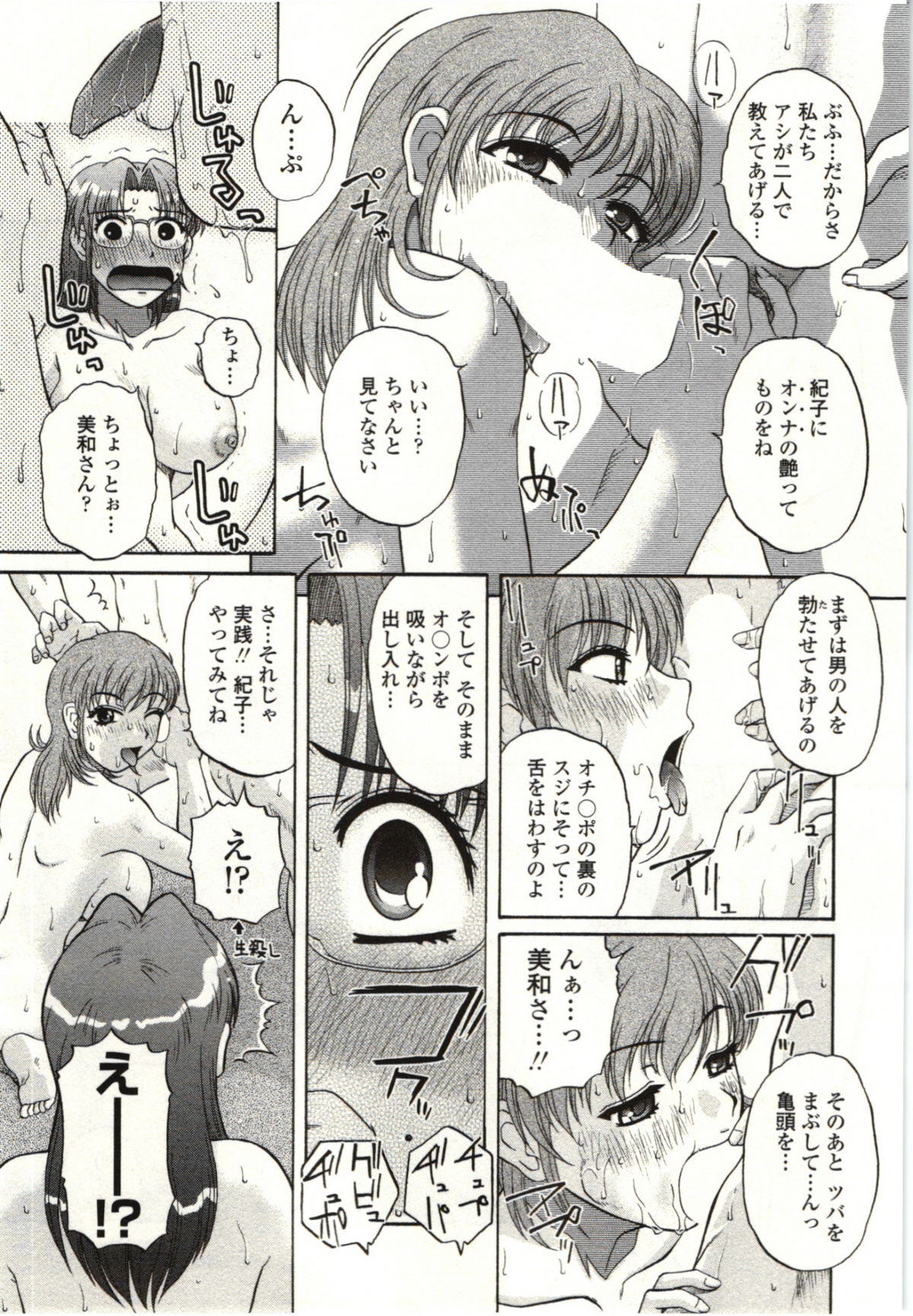 【エロ漫画】セフレとエッチを覗かれて気絶した無垢な美女が気絶して服を脱がしてフェラをさせて発情して正常位で生ハメされて処女喪失！【胡桃屋ましみん：Night Statt】