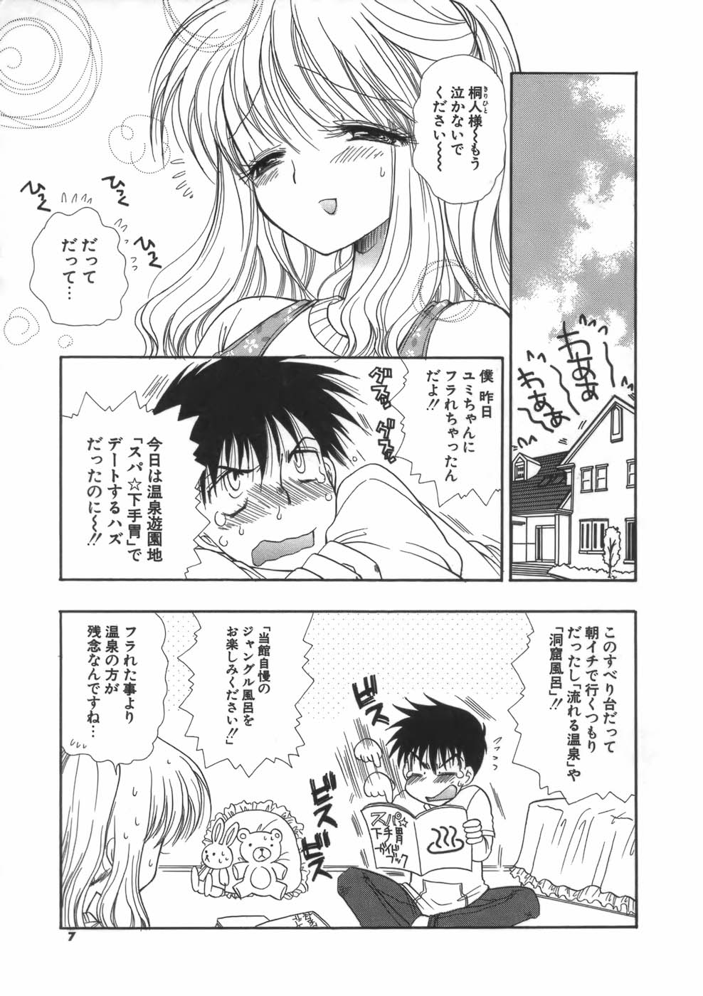 【エロ漫画】スク水でお風呂に一緒に入るお手伝いのお姉さん…おっぱい揉みや手マンをされて生ハメ中出しセックスで淫乱堕ちしちゃう【BENNY’S：お手伝いさんと一緒】
