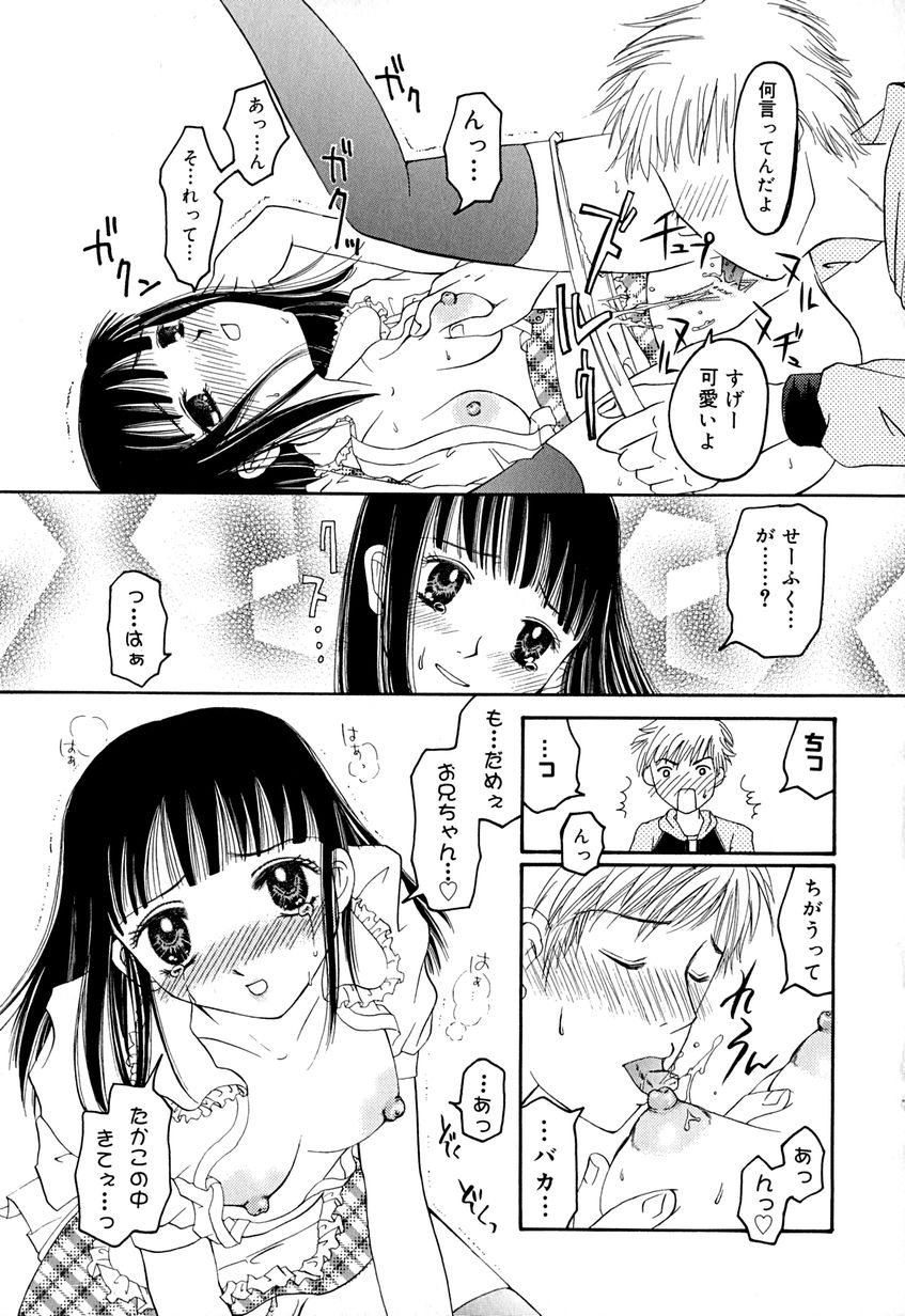 【エロ漫画】ウェイトレスの制服姿に興奮しちゃうお兄さんに甘えられエッチしちゃう妹…そのまま騎乗位で生ハメ中出し近親相姦セックスしちゃう【はにいうさこ:ラッキーライフ】