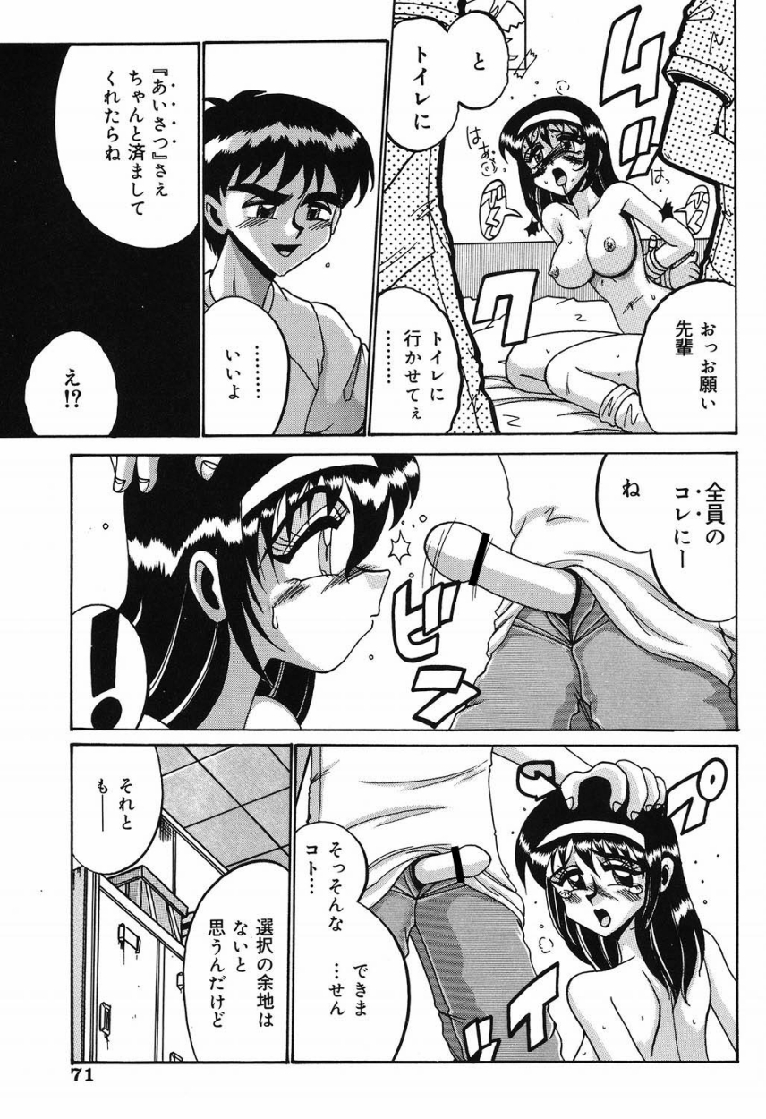 【エロ漫画】マネージャになった無垢なJKが簡単な仕事ばかりで心配していて歓迎会に行くと男子達に襲われて本当の役割で肉便器にされちゃう！【十六女十八女：マネージャー】