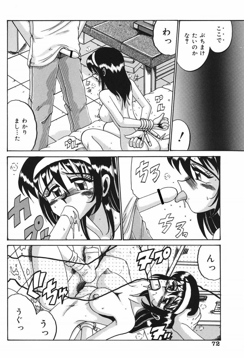 【エロ漫画】マネージャになった無垢なJKが簡単な仕事ばかりで心配していて歓迎会に行くと男子達に襲われて本当の役割で肉便器にされちゃう！【十六女十八女：マネージャー】