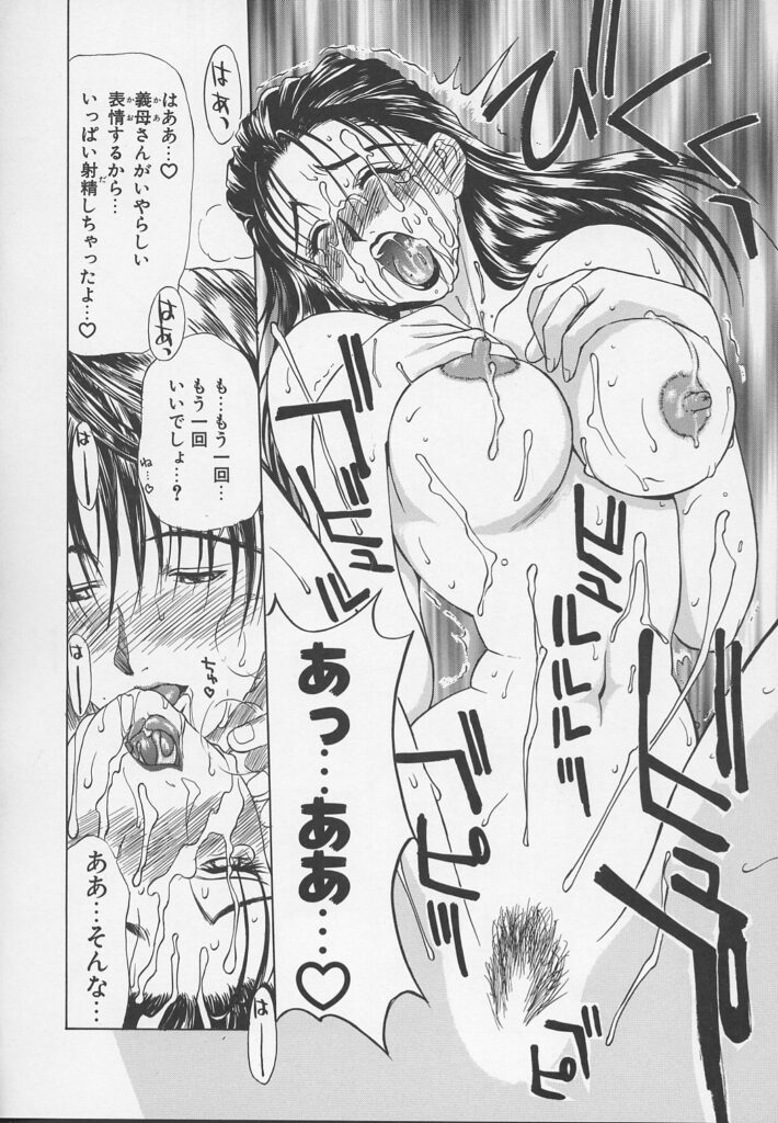 【エロ漫画】黒髪ロングの巨乳人妻は、義理の息子に弱みを握られてしまい性処理をさせられてしまう！【みやびつづる：艷母】