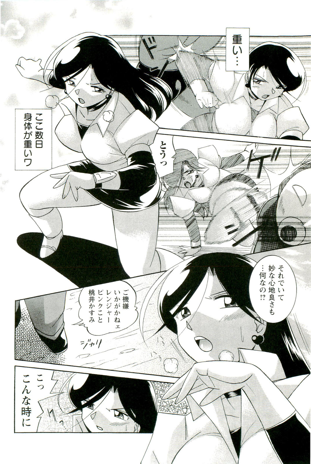 【エロ漫画】敵と戦うため変身するとエロ衣装になってしまった戦隊の巨乳お姉さん…エロオヤジに拘束されて触手責めで愛撫されてメス堕ちしちゃう【中華なると：黄色い刺激】