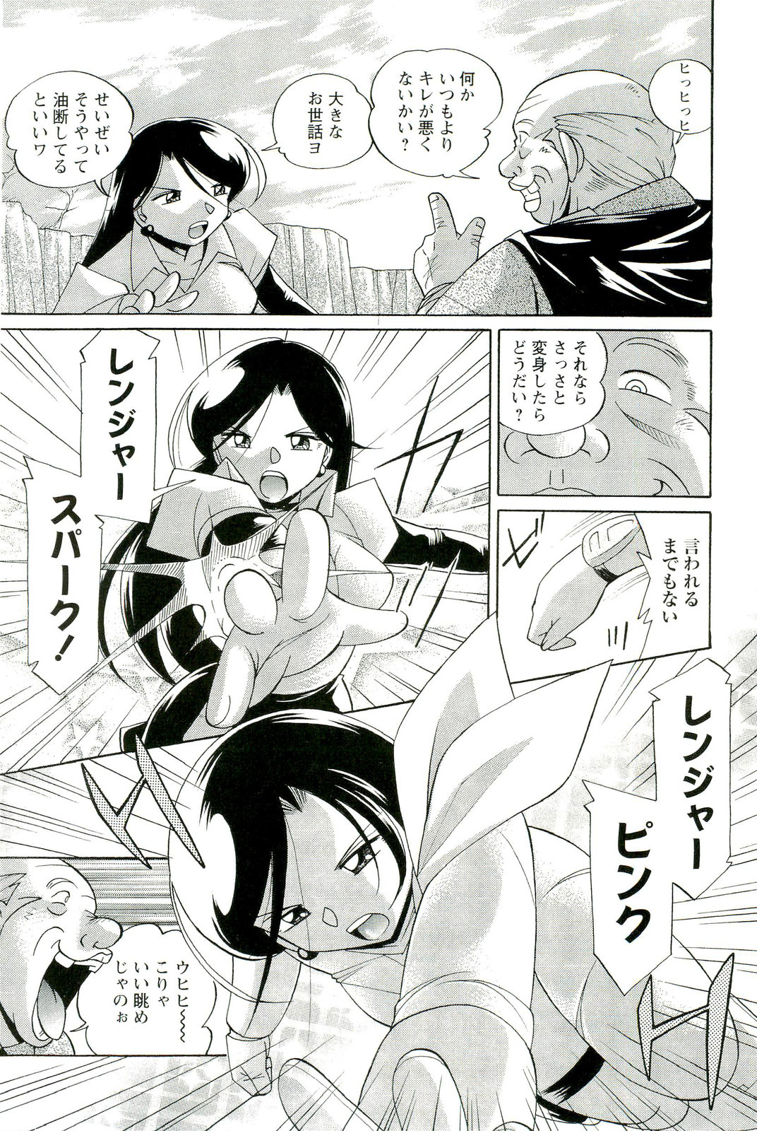 【エロ漫画】敵と戦うため変身するとエロ衣装になってしまった戦隊の巨乳お姉さん…エロオヤジに拘束されて触手責めで愛撫されてメス堕ちしちゃう【中華なると：黄色い刺激】