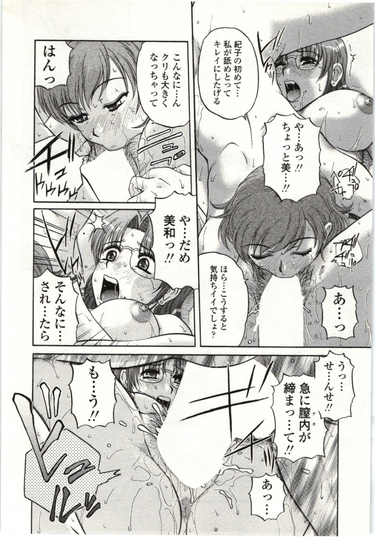 【エロ漫画】セフレとエッチを覗かれて気絶した無垢な美女が気絶して服を脱がしてフェラをさせて発情して正常位で生ハメされて処女喪失！【胡桃屋ましみん：Night Statt】
