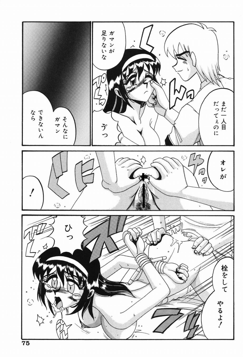 【エロ漫画】マネージャになった無垢なJKが簡単な仕事ばかりで心配していて歓迎会に行くと男子達に襲われて本当の役割で肉便器にされちゃう！【十六女十八女：マネージャー】