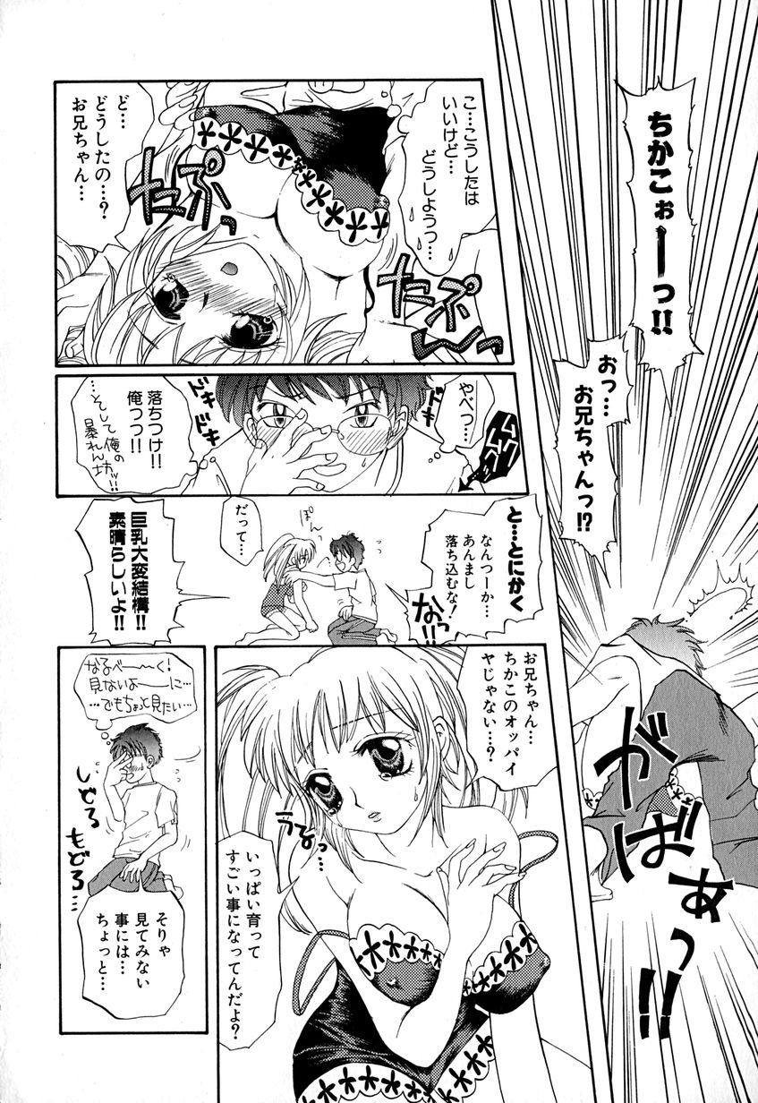 【エロ漫画】兄に調教されちゃう巨乳の妹…騎乗位で生ハメさｒてトロ顔で中出し絶頂アクメ堕ちしちゃう【はにいうさこ：爆発寸前】