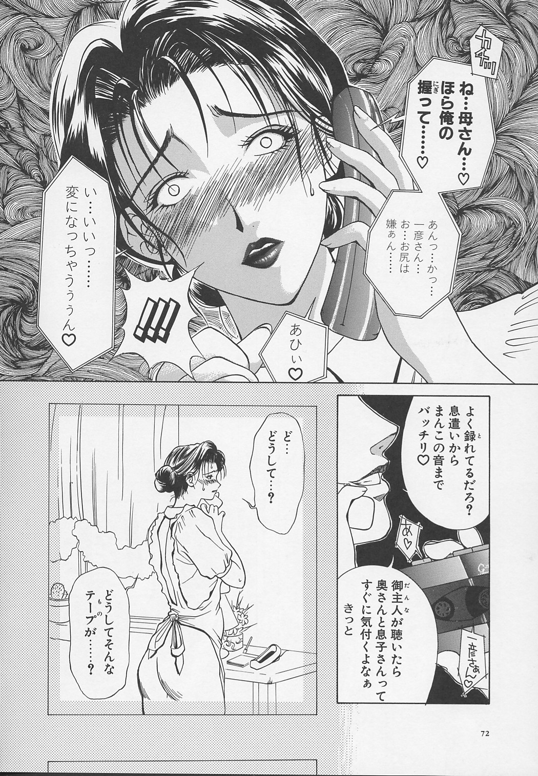 【エロ漫画】黒髪ロングの巨乳人妻は童貞の学生４人に筆下ろしセックスしてザーメンまみれで絶頂イキしちゃう【みやびつづる：艷母】
