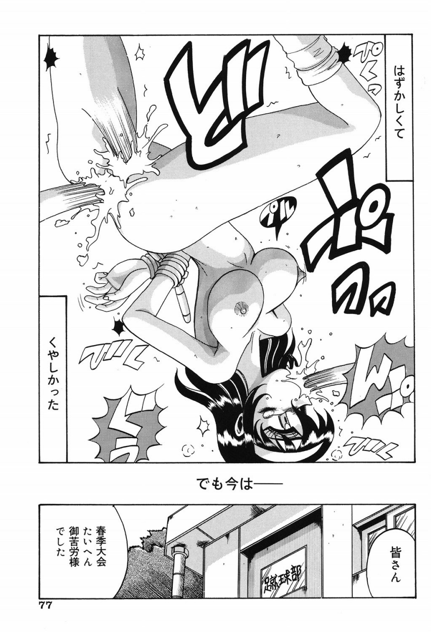 【エロ漫画】マネージャになった無垢なJKが簡単な仕事ばかりで心配していて歓迎会に行くと男子達に襲われて本当の役割で肉便器にされちゃう！【十六女十八女：マネージャー】