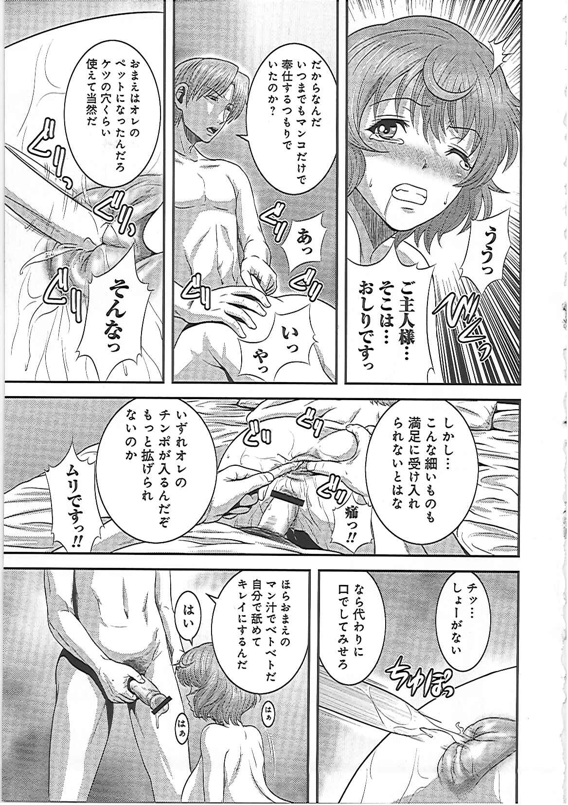 【エロ漫画】お姉ちゃんに負けたくなくてアナル拡張に拒むJKが一週間のアナルプラグ特訓で開発して電車内でご主人様にアナルを犯されて快楽堕ち！【蛙子丁字：ご主人様！私もお姉ちゃんみたいに調教して下さいっ！後編】