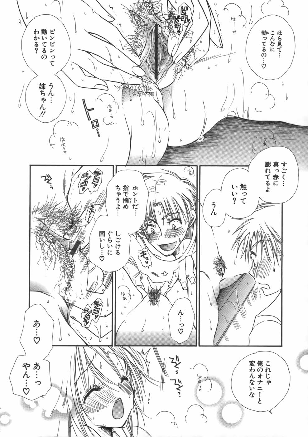 【エロ漫画】酔っ払って帰ってきた巨乳のお姉さんが、弟くんをお風呂に誘ってエロ展開でイチャラブ姉弟セックス…弟くんに背中を流させるお姉さん、大きくなっちゃったおちんちん巨乳のおっぱいでパイズリしながらフェラチオして、手マンでびしょびしょのパイパンおまんこに生挿入して中出し近親相姦【BENNY’S：ディア・シスター 】