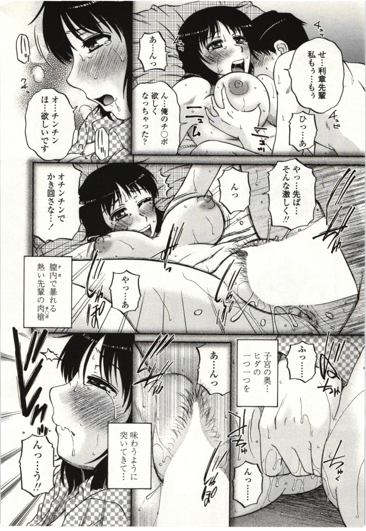【エロ漫画】Hを想像してむらむらしちゃう巨乳JK…たまらずフェラで口内射精をすると生ハメ中出しいちゃラブセックスで絶頂アクメ堕ちしちゃう【胡桃屋ましみん：ふたつめの日記帳】