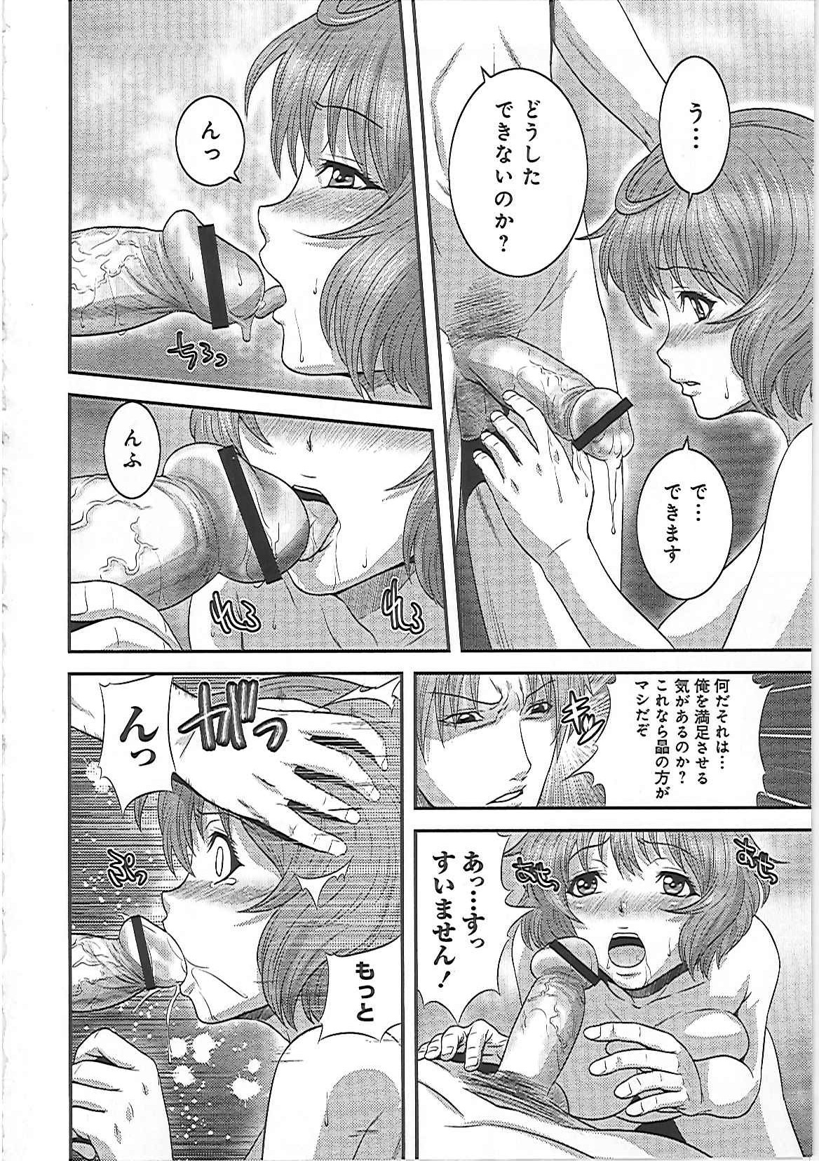 【エロ漫画】お姉ちゃんに負けたくなくてアナル拡張に拒むJKが一週間のアナルプラグ特訓で開発して電車内でご主人様にアナルを犯されて快楽堕ち！【蛙子丁字：ご主人様！私もお姉ちゃんみたいに調教して下さいっ！後編】