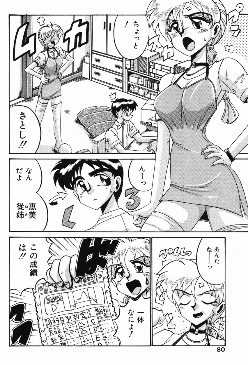 【エロ漫画】拘束されて調教されちゃう巨乳のお姉さん…乳首責めや異物を挿入されて潮吹き絶頂イキしちゃう【十六女十八女：プレゼント】