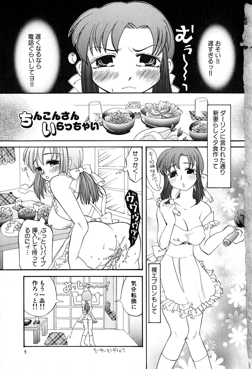 【エロ漫画】夕食づくりにムラムラしちゃう新婚の妻…裸エプロンでバイブ挿入してオナニーしちゃうとマン汁だらけで旦那のおかえりを待つ淫乱妻【honey usak：ちんこんさんいらっしゃい】