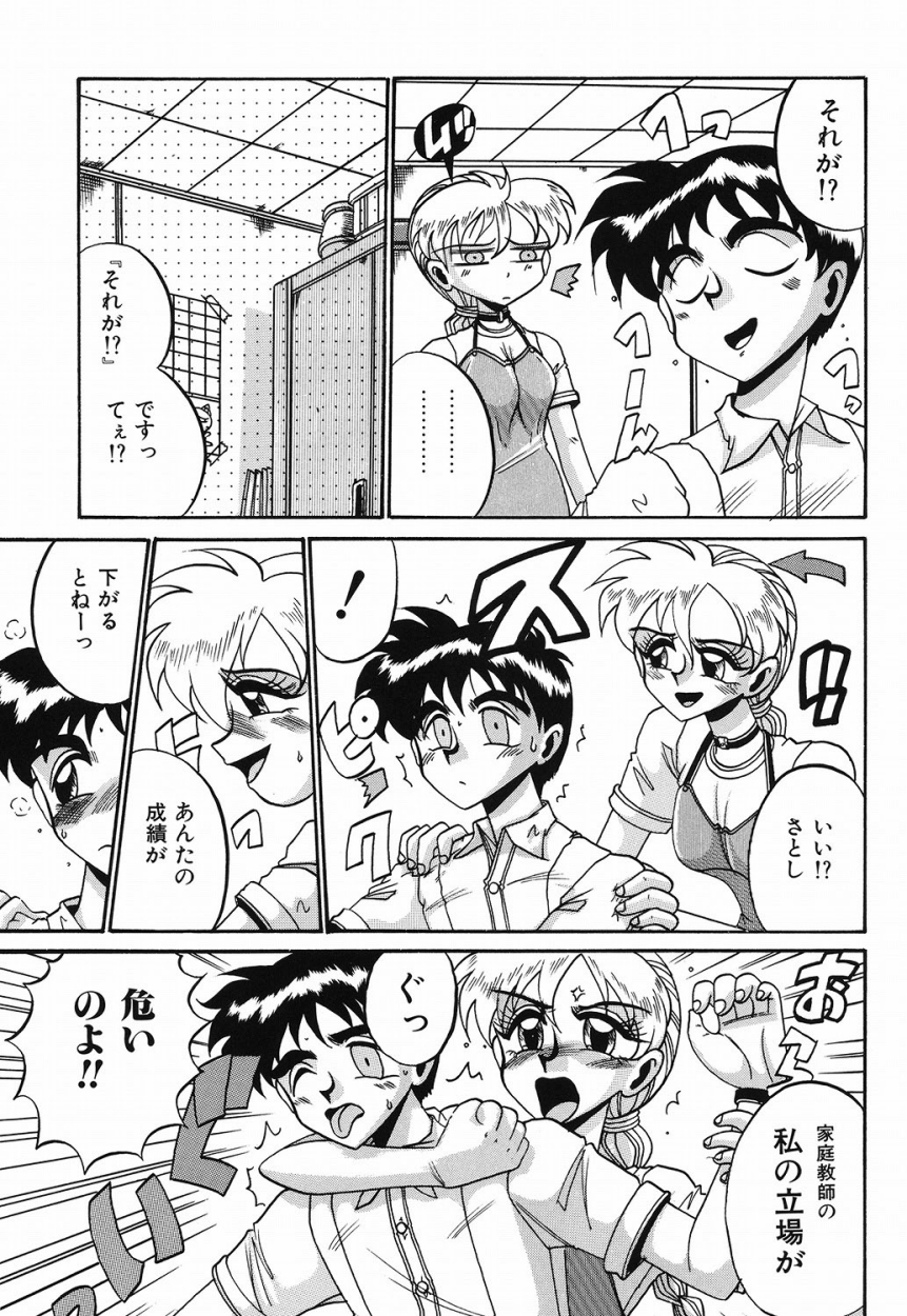 【エロ漫画】拘束されて調教されちゃう巨乳のお姉さん…乳首責めや異物を挿入されて潮吹き絶頂イキしちゃう【十六女十八女：プレゼント】