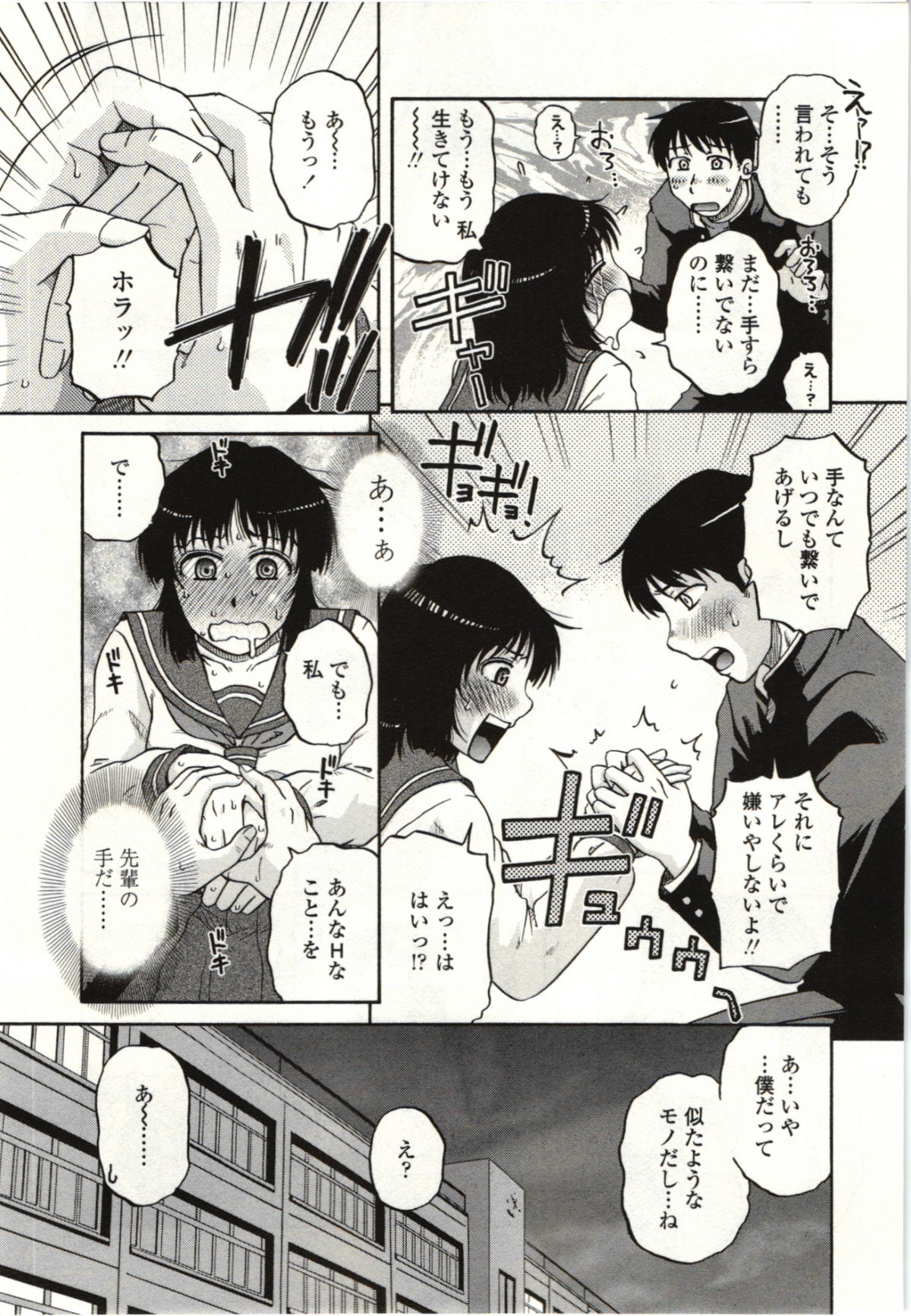 【エロ漫画】Hを想像してむらむらしちゃう巨乳JK…たまらずフェラで口内射精をすると生ハメ中出しいちゃラブセックスで絶頂アクメ堕ちしちゃう【胡桃屋ましみん：ふたつめの日記帳】