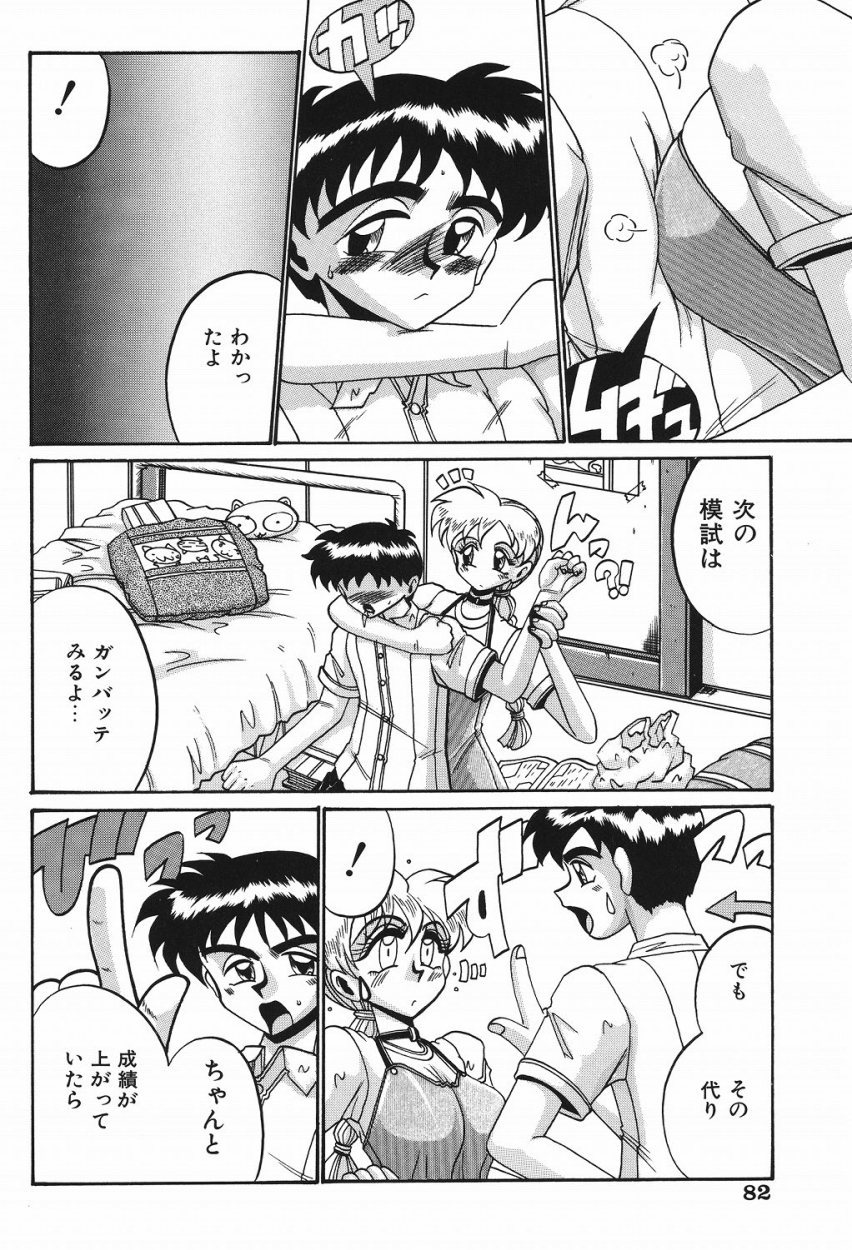 【エロ漫画】拘束されて調教されちゃう巨乳のお姉さん…乳首責めや異物を挿入されて潮吹き絶頂イキしちゃう【十六女十八女：プレゼント】