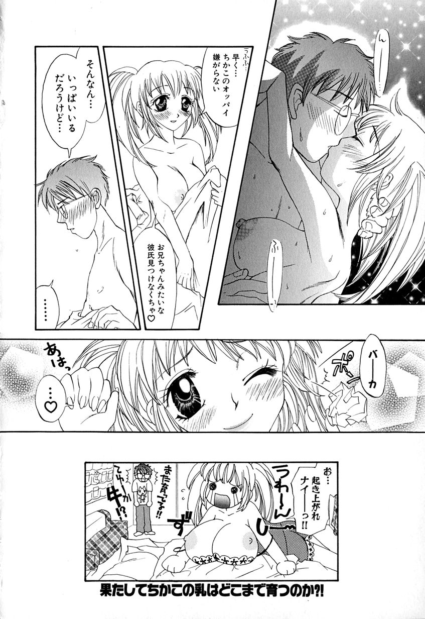 【エロ漫画】兄に調教されちゃう巨乳の妹…騎乗位で生ハメさｒてトロ顔で中出し絶頂アクメ堕ちしちゃう【はにいうさこ：爆発寸前】