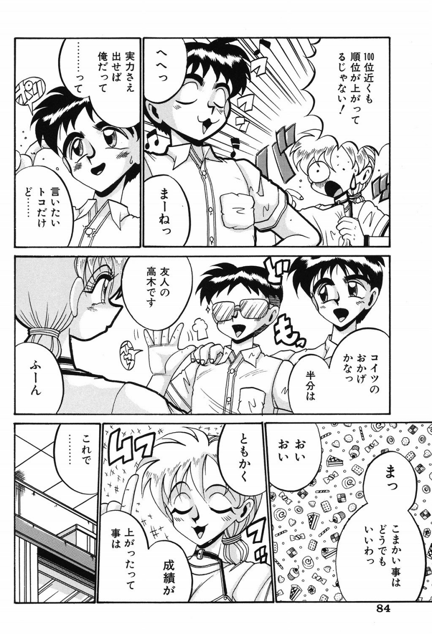 【エロ漫画】拘束されて調教されちゃう巨乳のお姉さん…乳首責めや異物を挿入されて潮吹き絶頂イキしちゃう【十六女十八女：プレゼント】