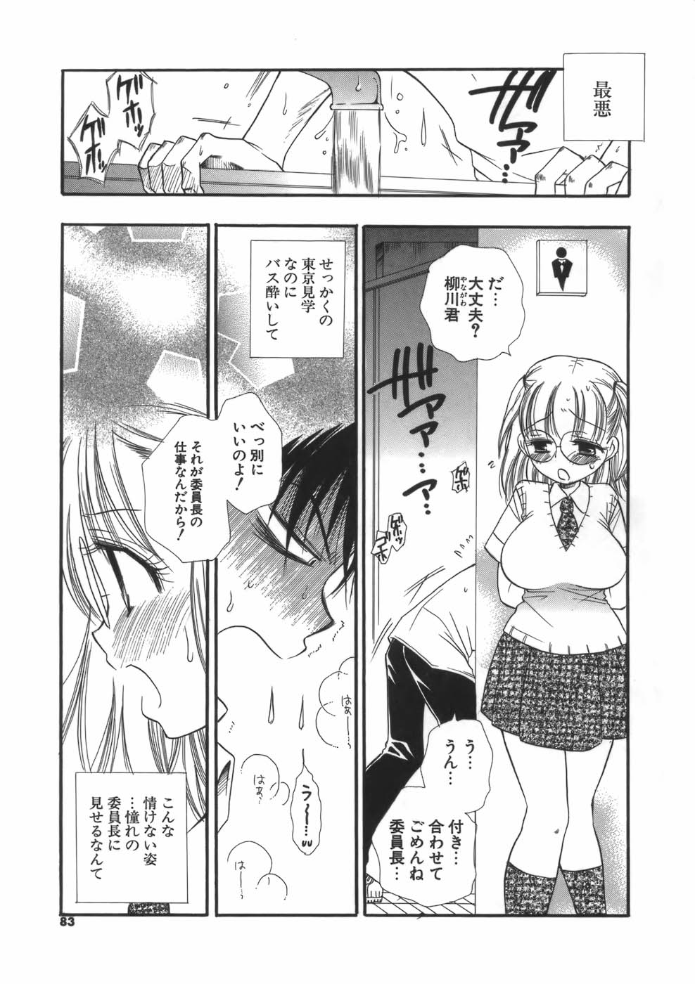【エロ漫画】男子生徒は東京見学中なのにバス酔いしてしまいトイレで吐いてしまっている。外で心配している眼鏡っ子巨乳女子校生の委員長に謝っている。ところがその後みんなに追いつこうと二人でエレベーターに乗り込んだものの停止してしまい、そこで羞恥しながらクンニや中出しセックスまでしてしまう。【BENNY’S：エレベーターパニック！】