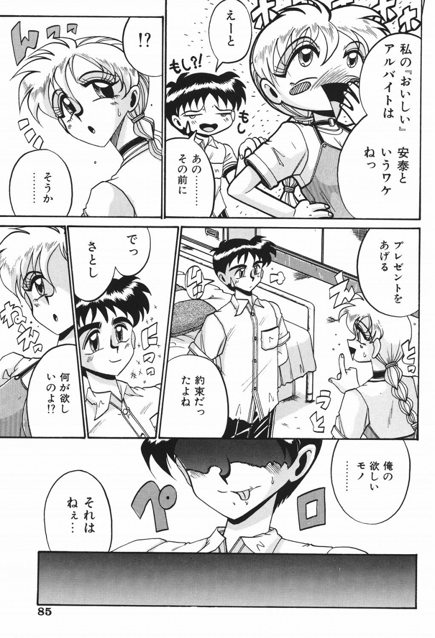 【エロ漫画】拘束されて調教されちゃう巨乳のお姉さん…乳首責めや異物を挿入されて潮吹き絶頂イキしちゃう【十六女十八女：プレゼント】