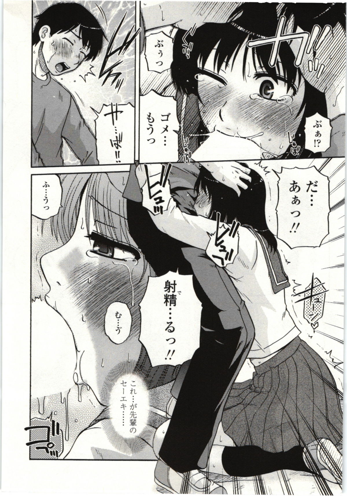 【エロ漫画】Hを想像してむらむらしちゃう巨乳JK…たまらずフェラで口内射精をすると生ハメ中出しいちゃラブセックスで絶頂アクメ堕ちしちゃう【胡桃屋ましみん：ふたつめの日記帳】