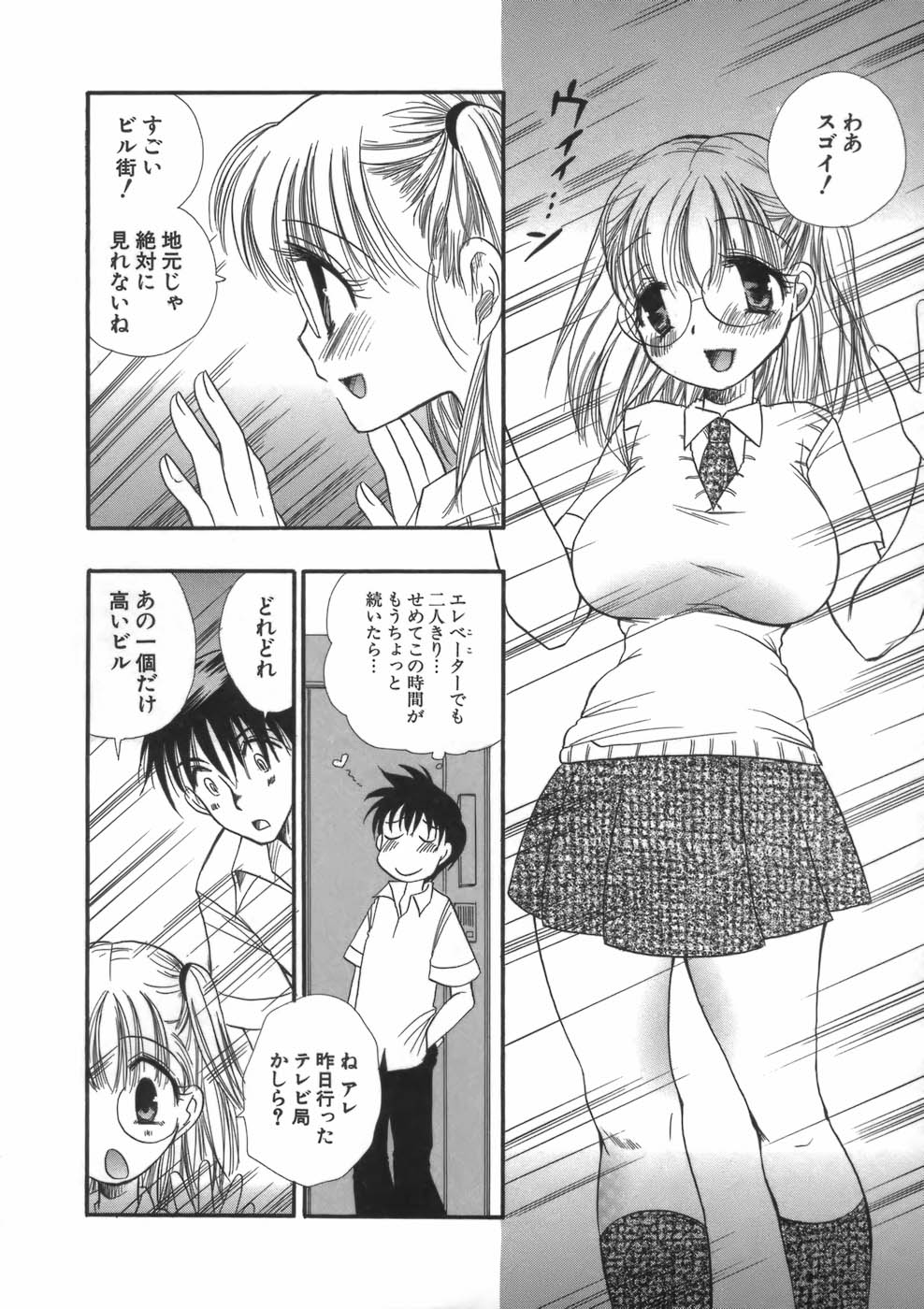 【エロ漫画】男子生徒は東京見学中なのにバス酔いしてしまいトイレで吐いてしまっている。外で心配している眼鏡っ子巨乳女子校生の委員長に謝っている。ところがその後みんなに追いつこうと二人でエレベーターに乗り込んだものの停止してしまい、そこで羞恥しながらクンニや中出しセックスまでしてしまう。【BENNY’S：エレベーターパニック！】