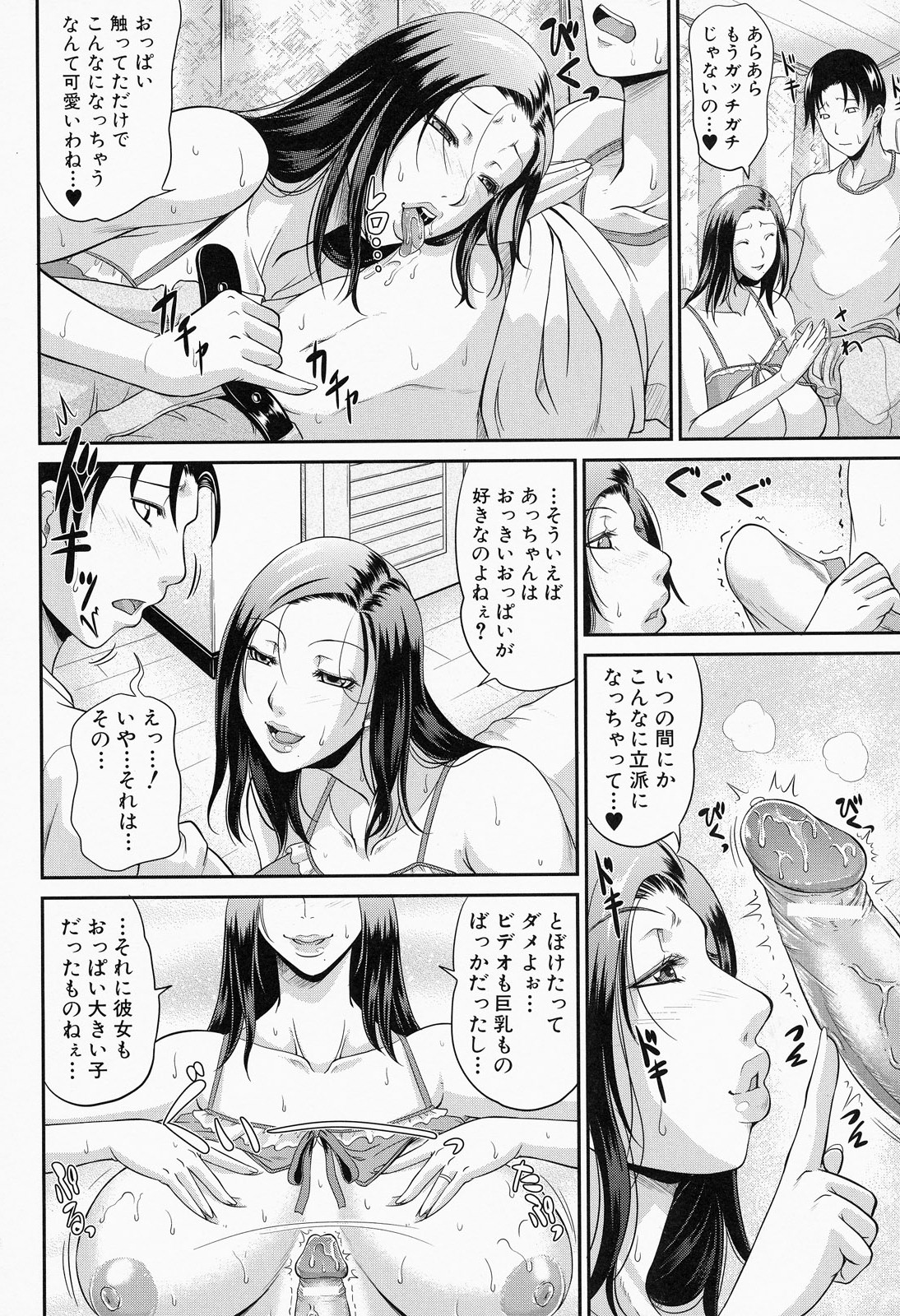 【エロ漫画】エロ下着で誘惑する淫乱お母さん…乳首を舐めさせパイズリをする騎乗位で生ハメ近親相姦セックスしちゃう【トグチマサヤ：ママの狂育的指導】
