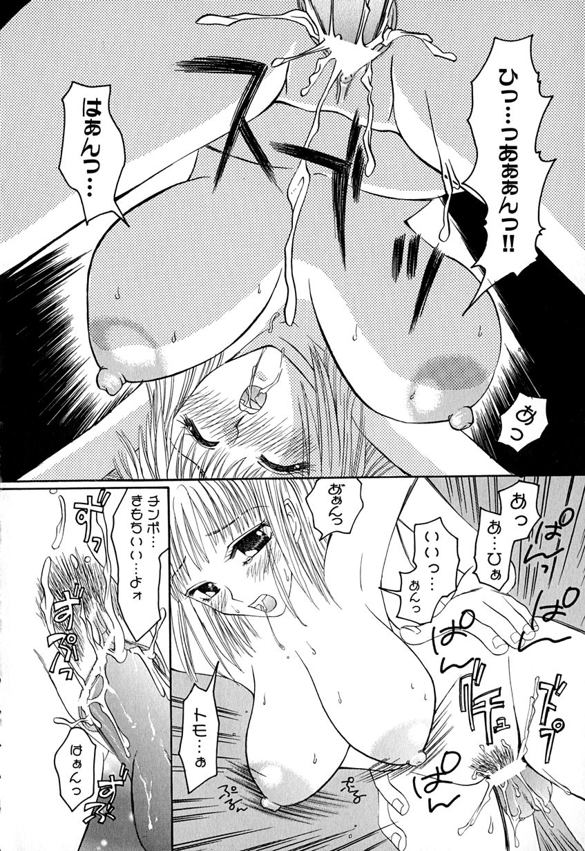 【エロ漫画】弟を誘惑しちゃう淫乱巨乳のお姉さん…ご奉仕フェラをして生ハメ中出し近親相姦セックスしちゃう【はにいうさこ:弱肉強食1999】
